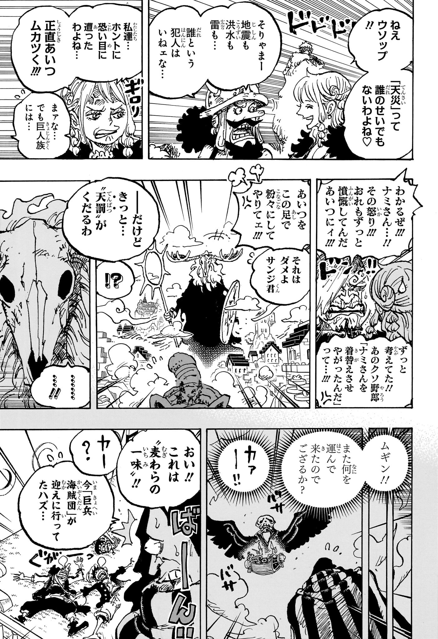 ワンピース Chap 1129 - Next Chap 1130
