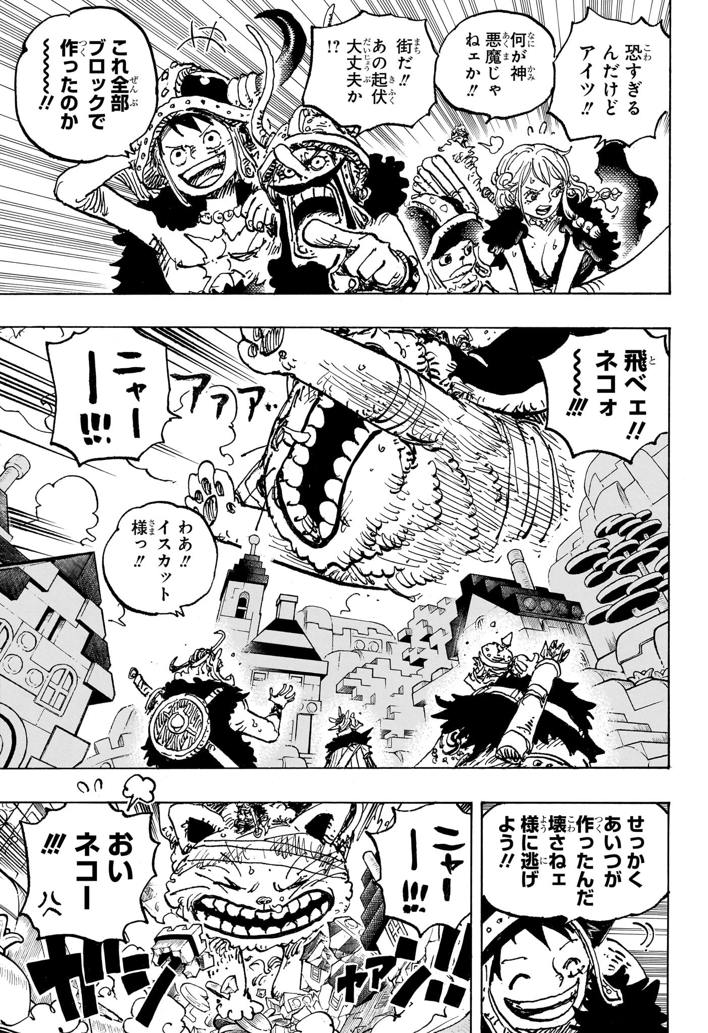 ワンピース Chap 1129 - Next Chap 1130