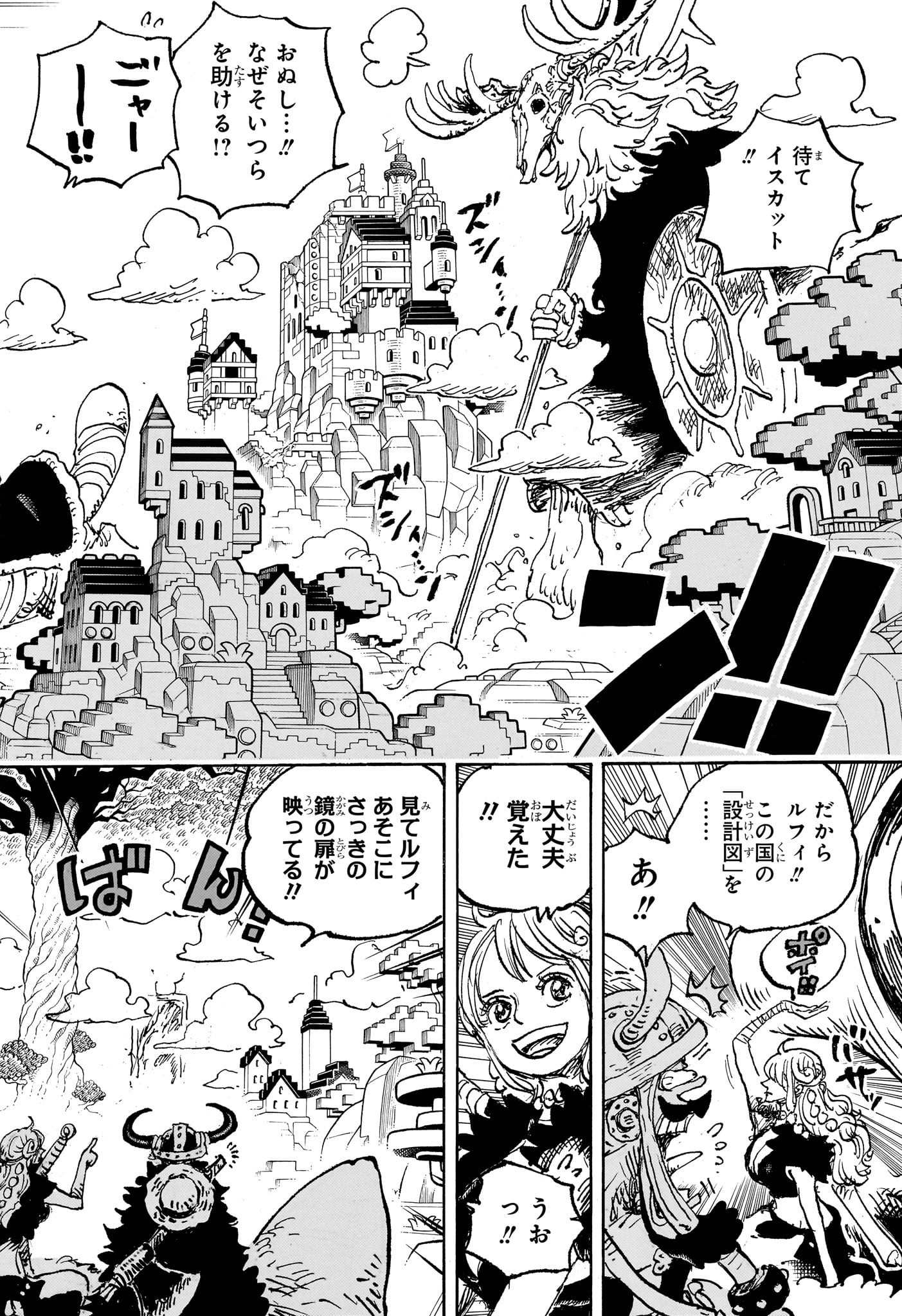 ワンピース Chap 1129 - Next Chap 1130