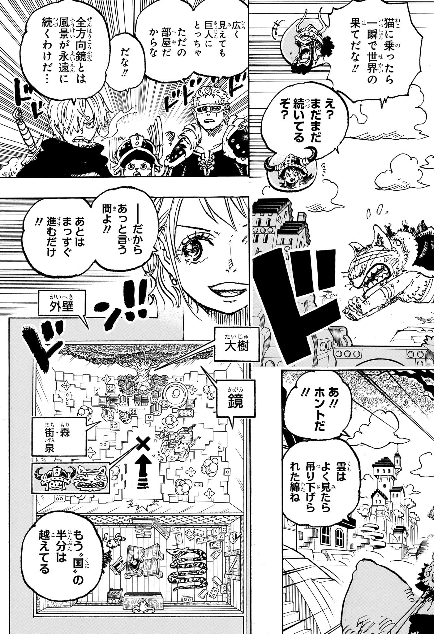 ワンピース Chap 1129 - Next Chap 1130