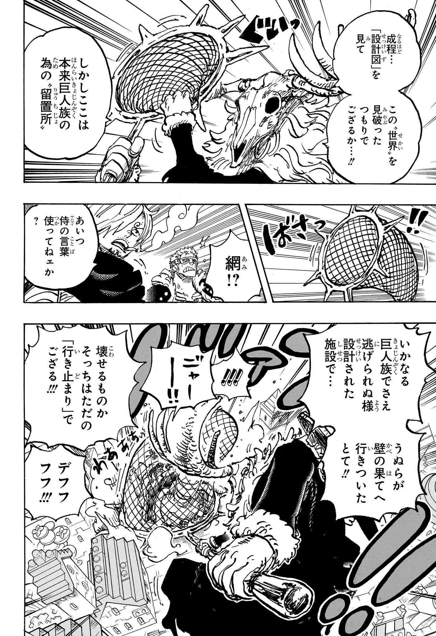 ワンピース Chap 1129 - Next Chap 1130