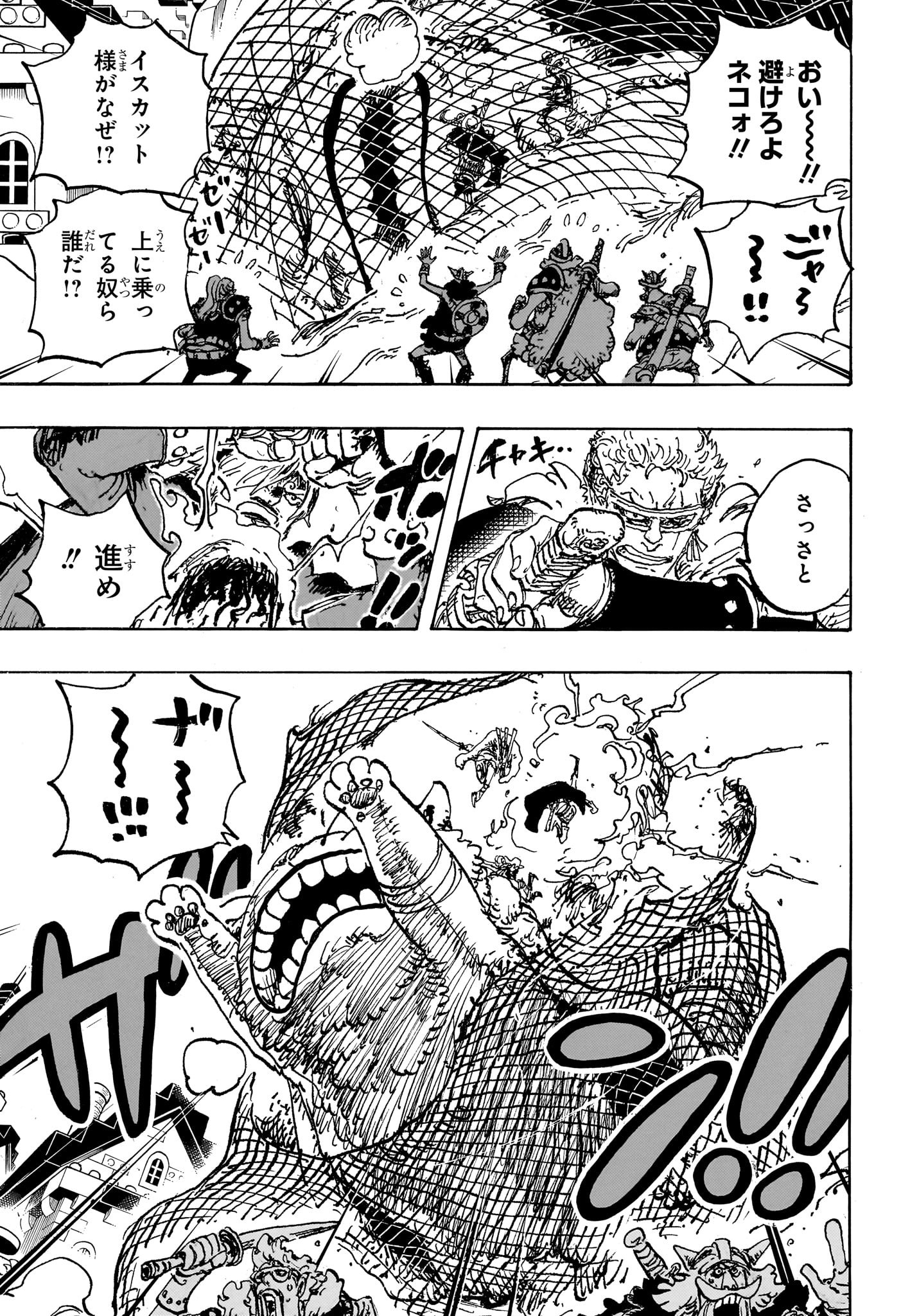 ワンピース Chap 1129 - Next Chap 1130