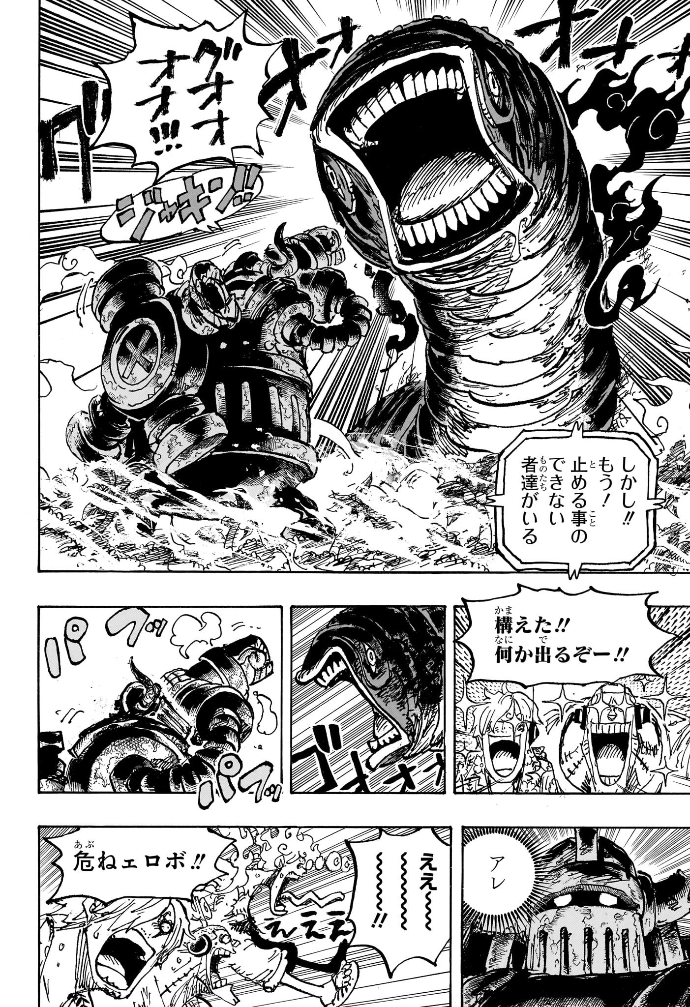 ワンピース Chap 1120 - Next Chap 1121