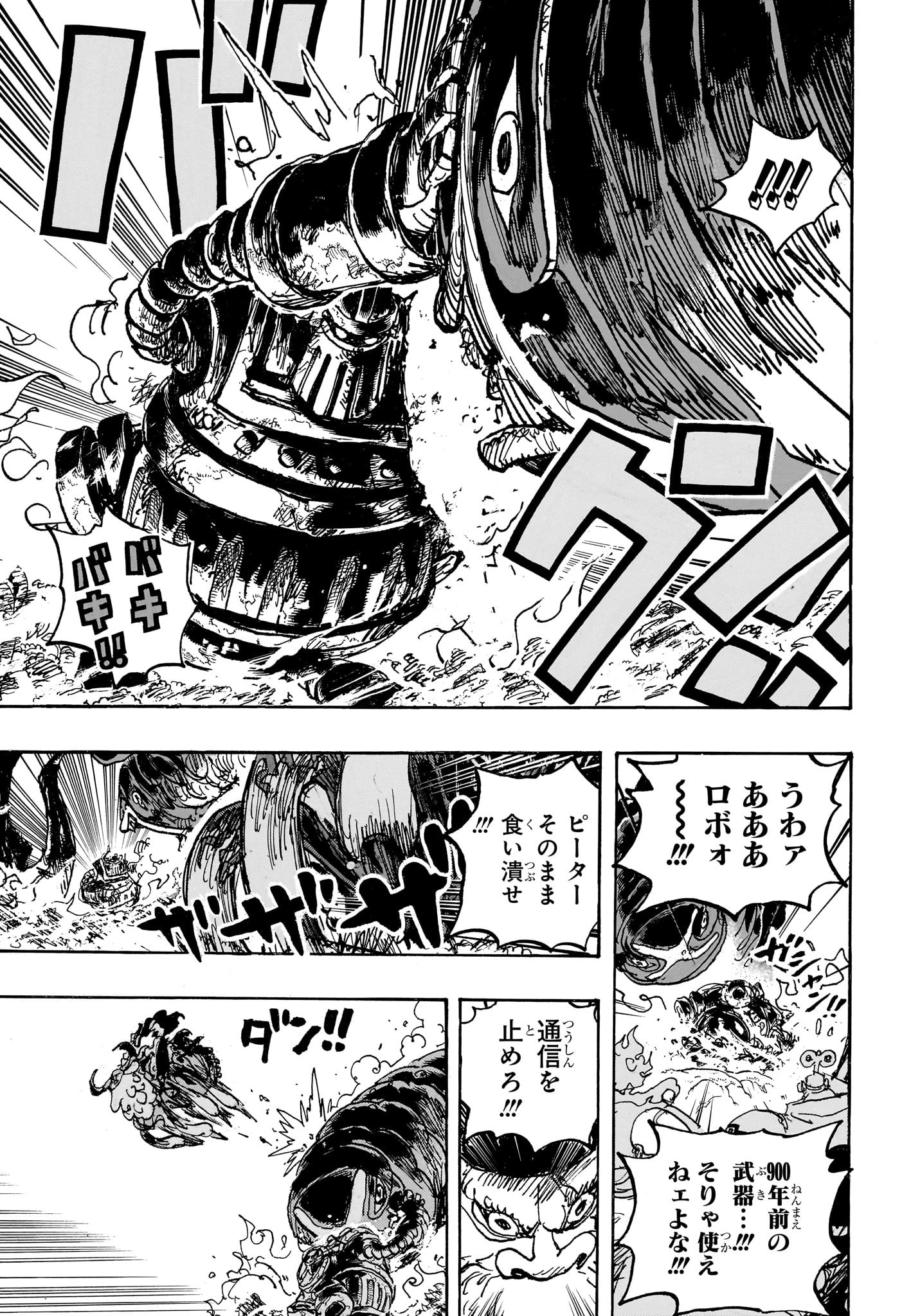 ワンピース Chap 1120 - Next Chap 1121