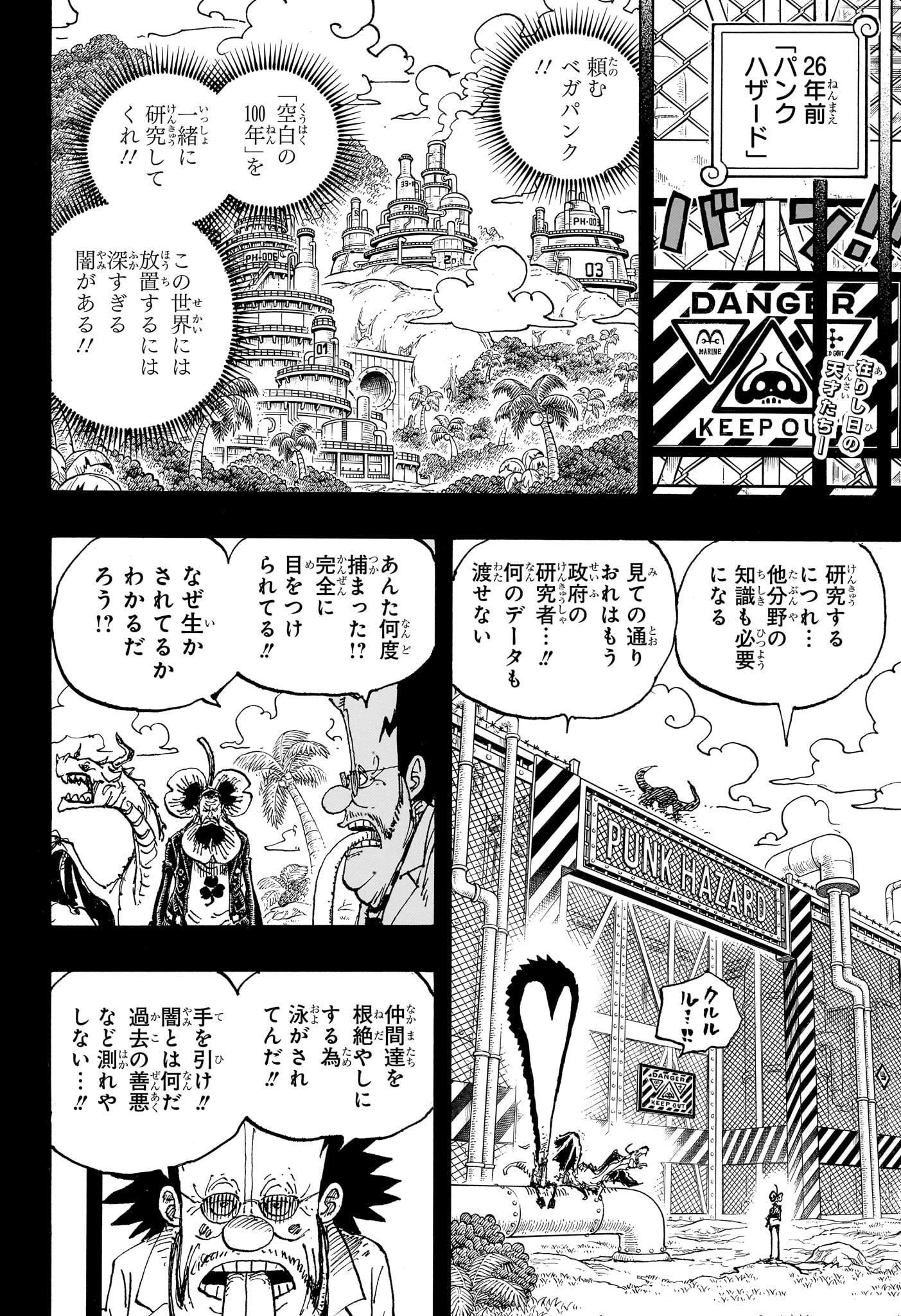 ワンピース Chap 1120 - Next Chap 1121