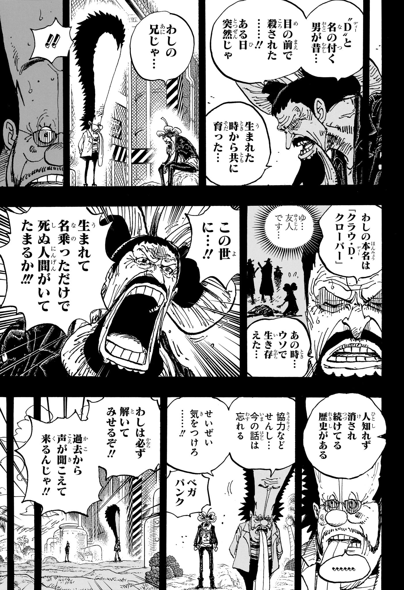 ワンピース Chap 1120 - Next Chap 1121