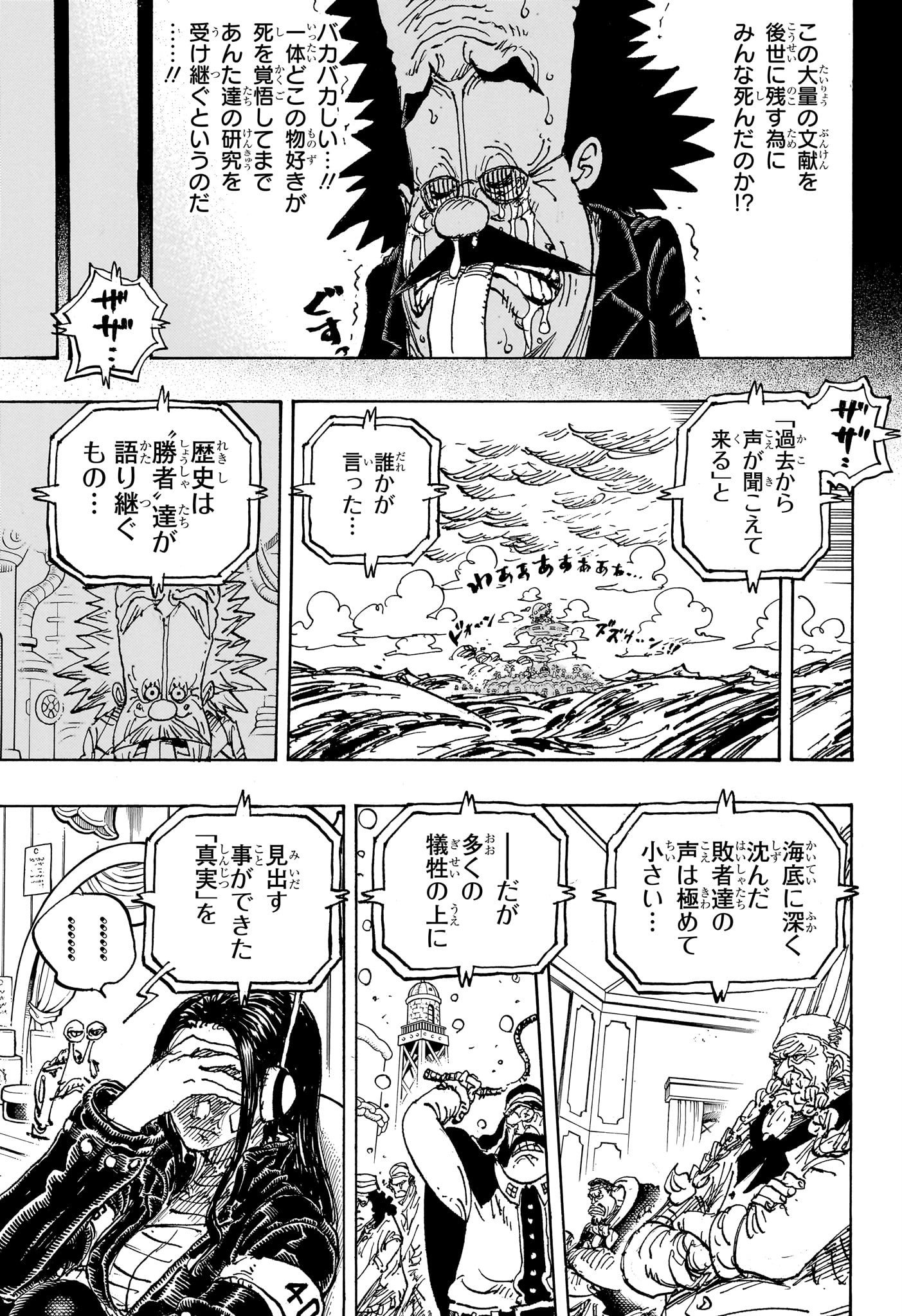 ワンピース Chap 1120 - Next Chap 1121