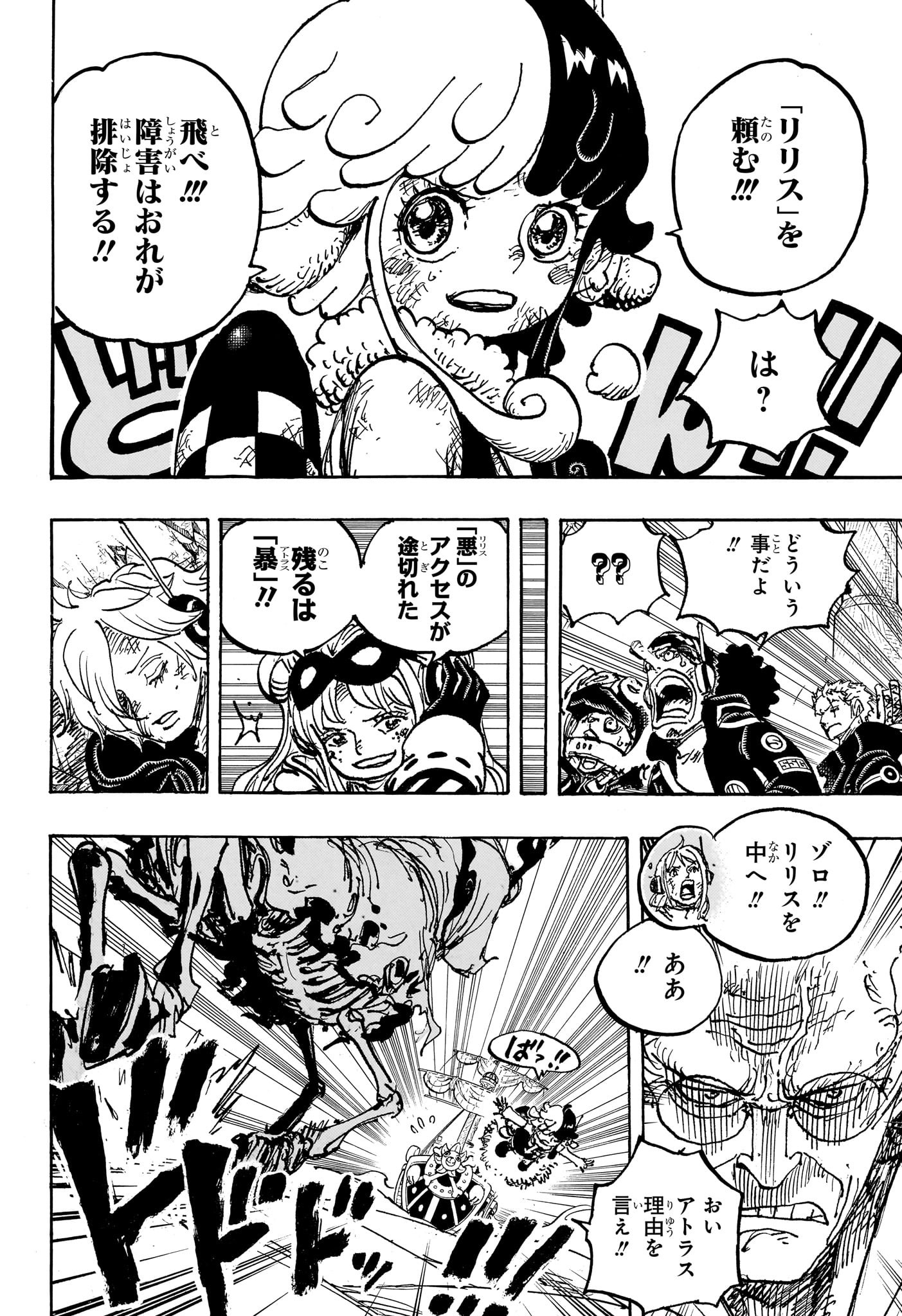 ワンピース Chap 1120 - Next Chap 1121