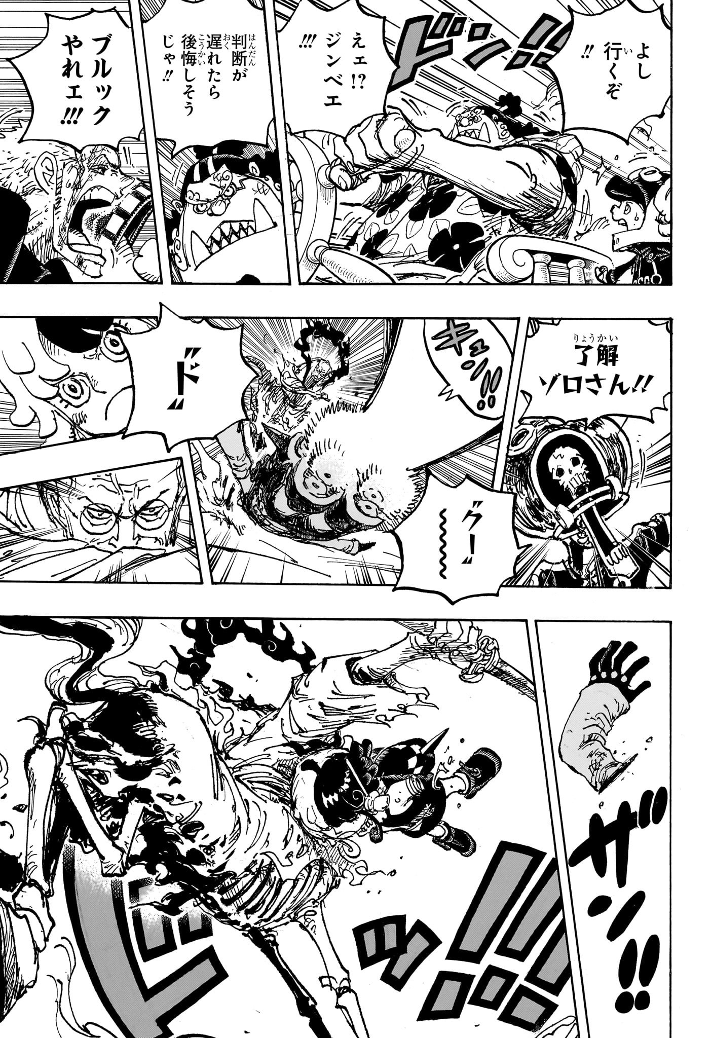 ワンピース Chap 1120 - Next Chap 1121