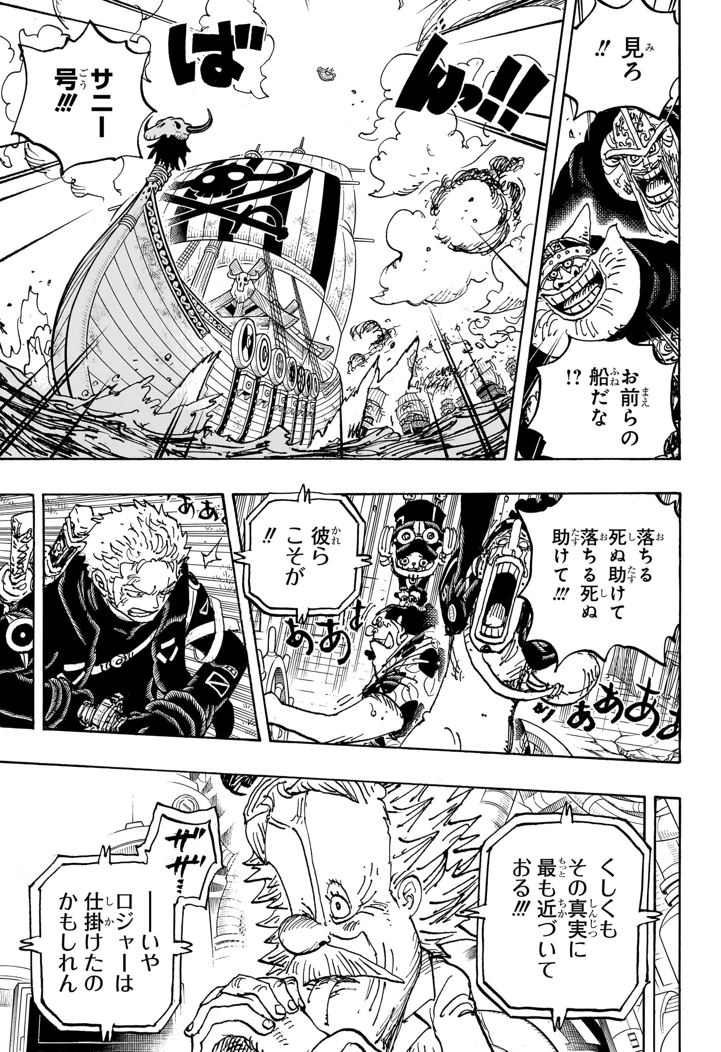 ワンピース Chap 1121 - Next Chap 1122