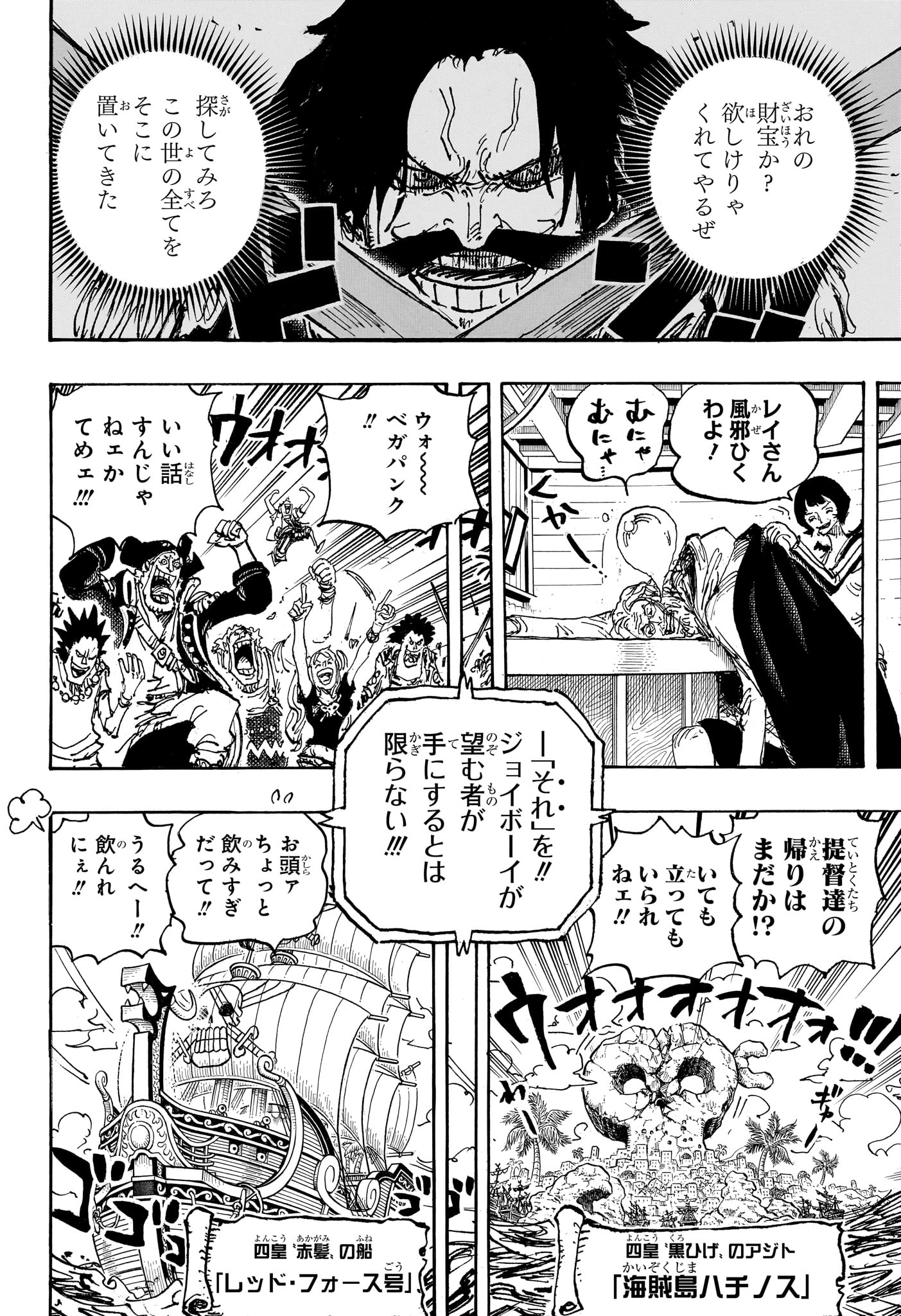 ワンピース Chap 1121 - Next Chap 1122