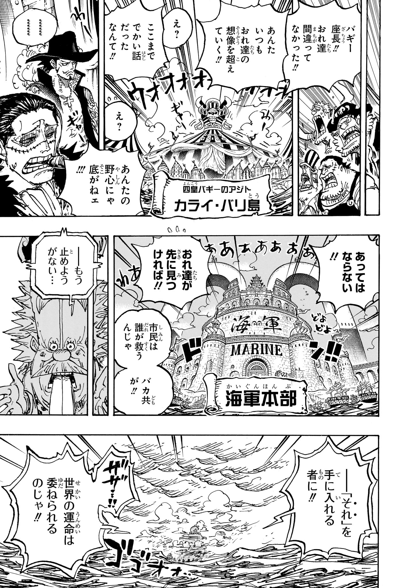 ワンピース Chap 1121 - Next Chap 1122