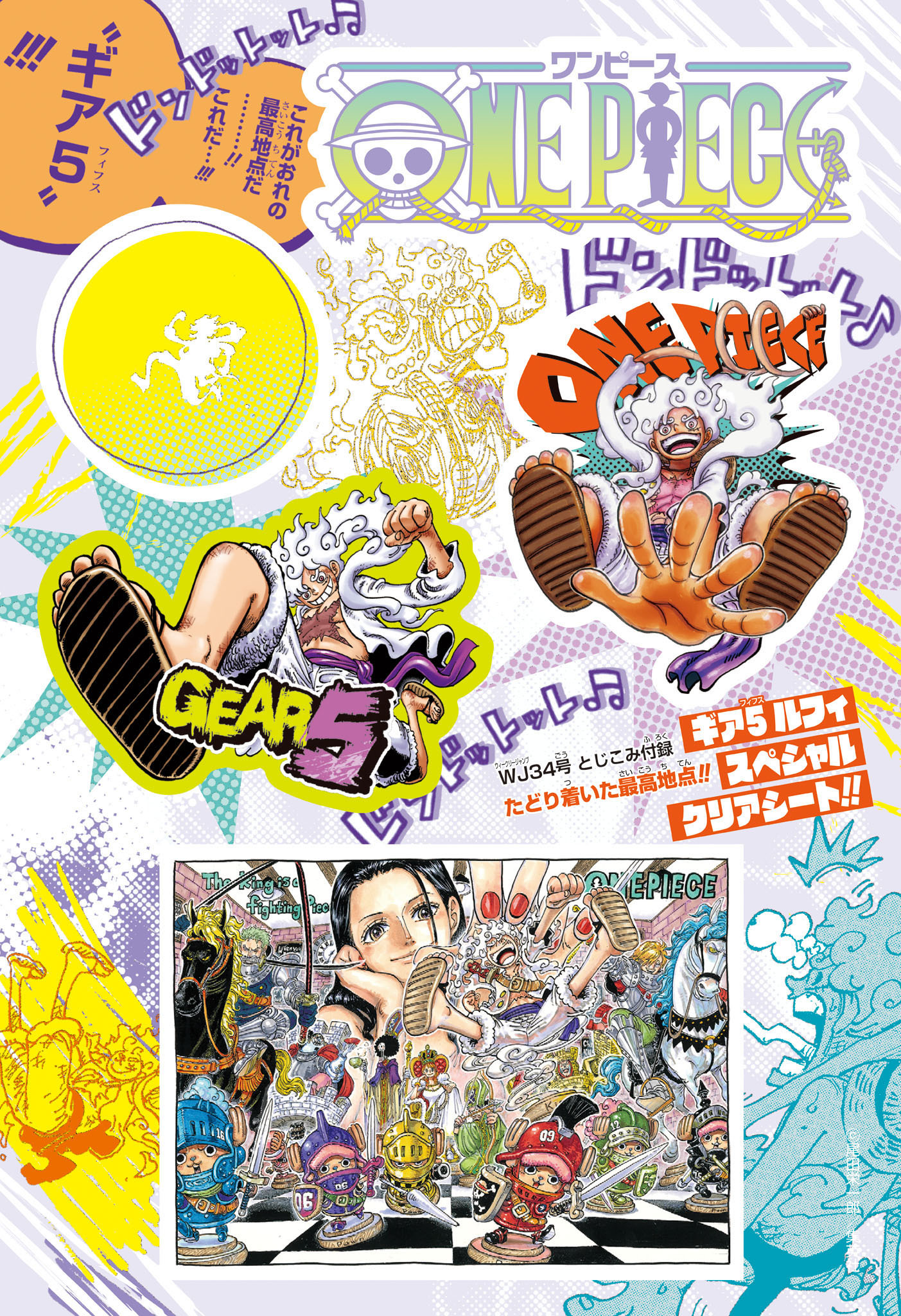 ワンピース Chap 1121 - Next Chap 1122
