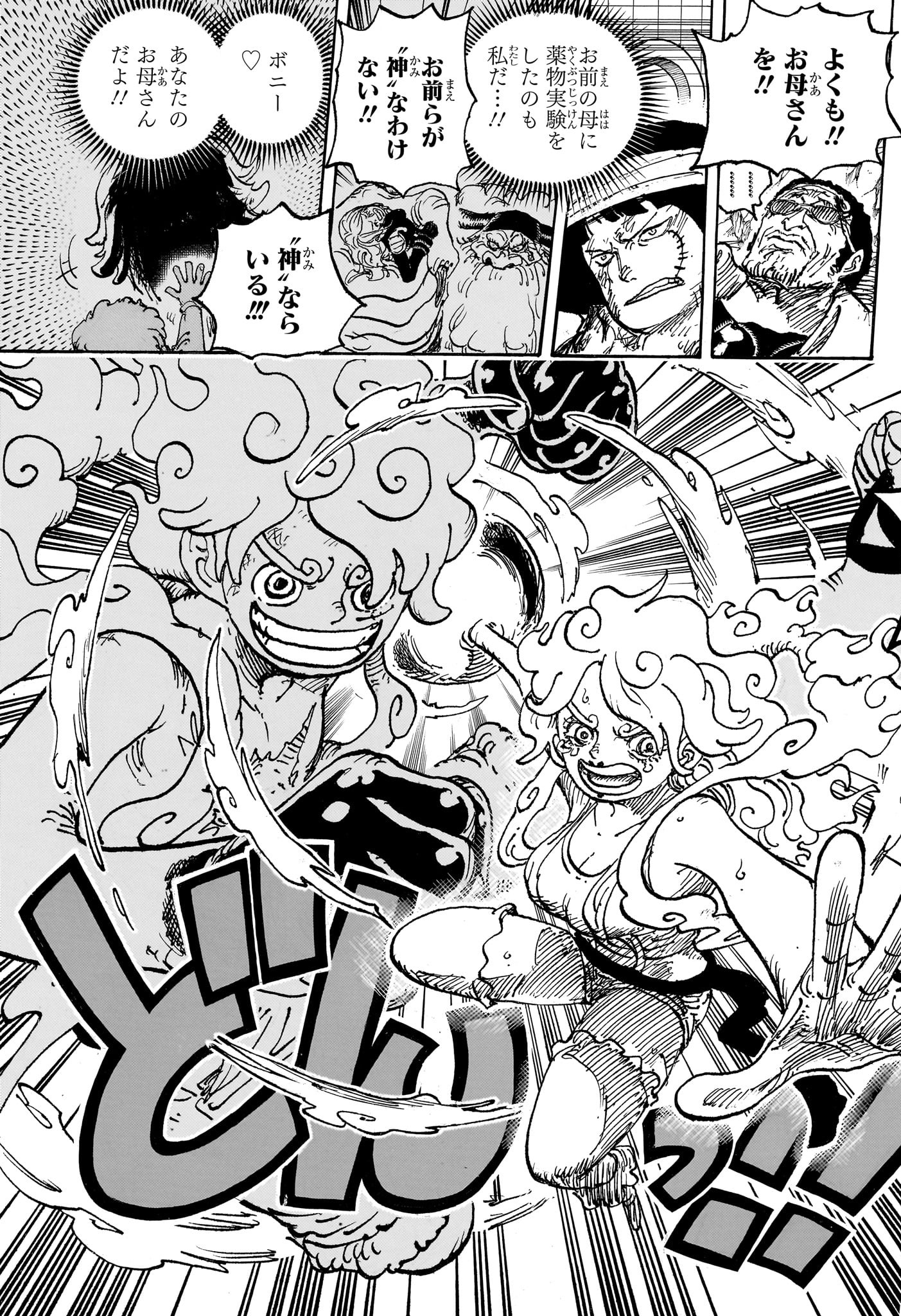 ワンピース Chap 1121 - Next Chap 1122