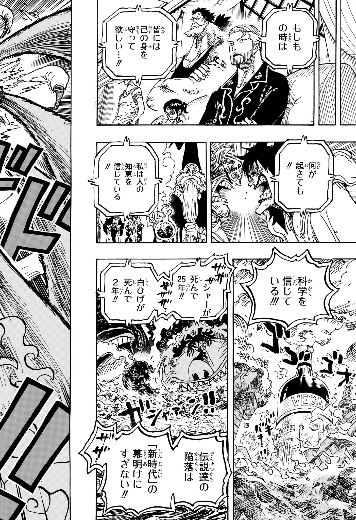 ワンピース Chap 1121 - Next Chap 1122