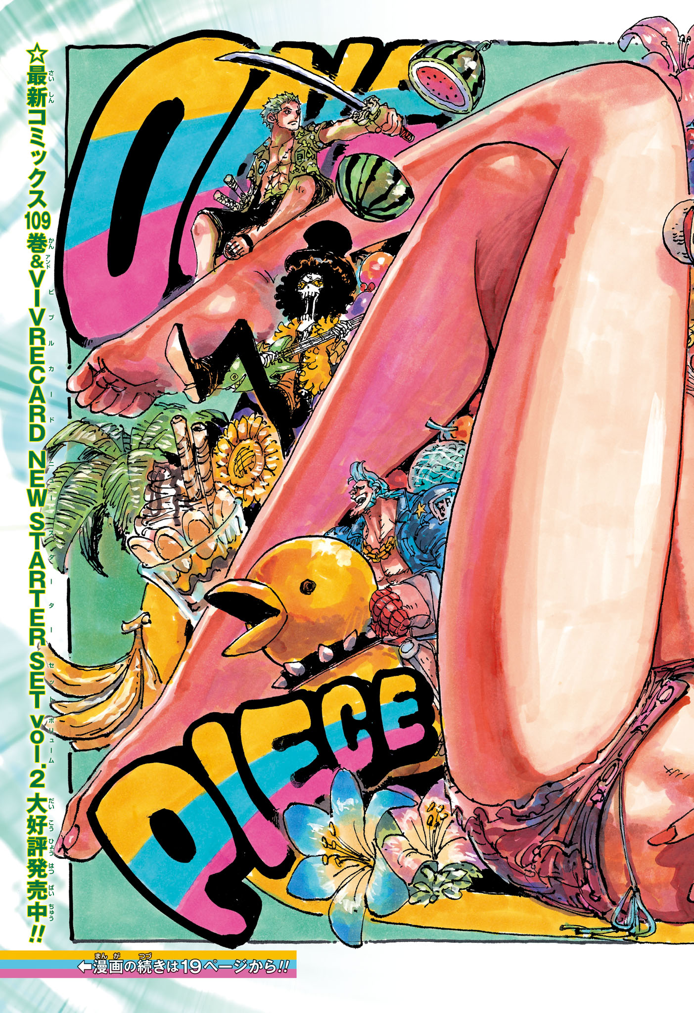 ワンピース Chap 1121 - Next Chap 1122