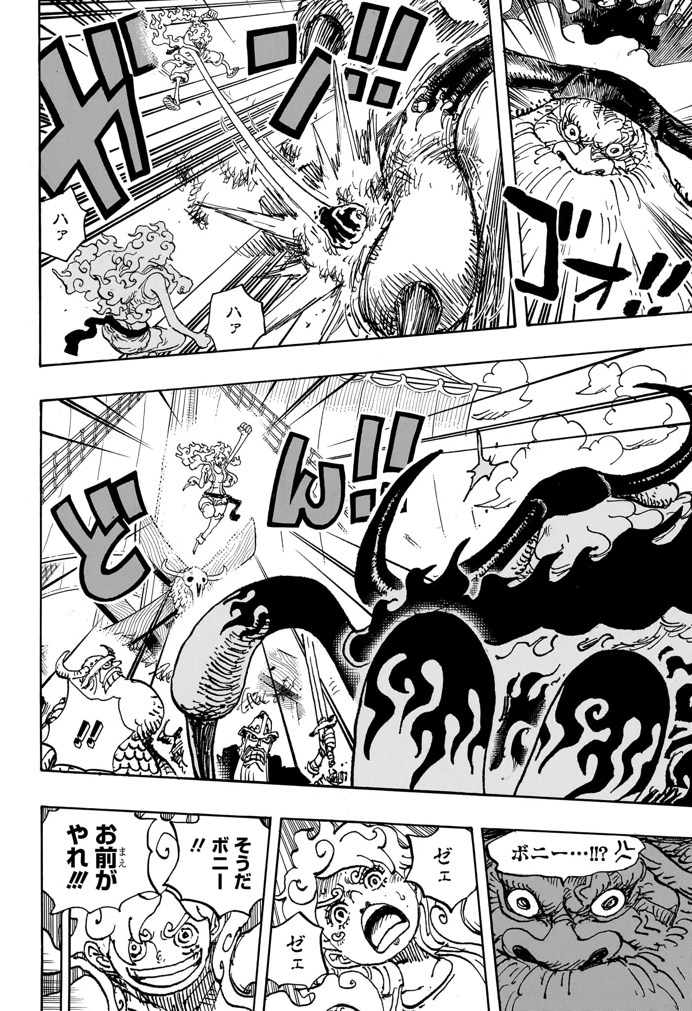 ワンピース Chap 1121 - Next Chap 1122
