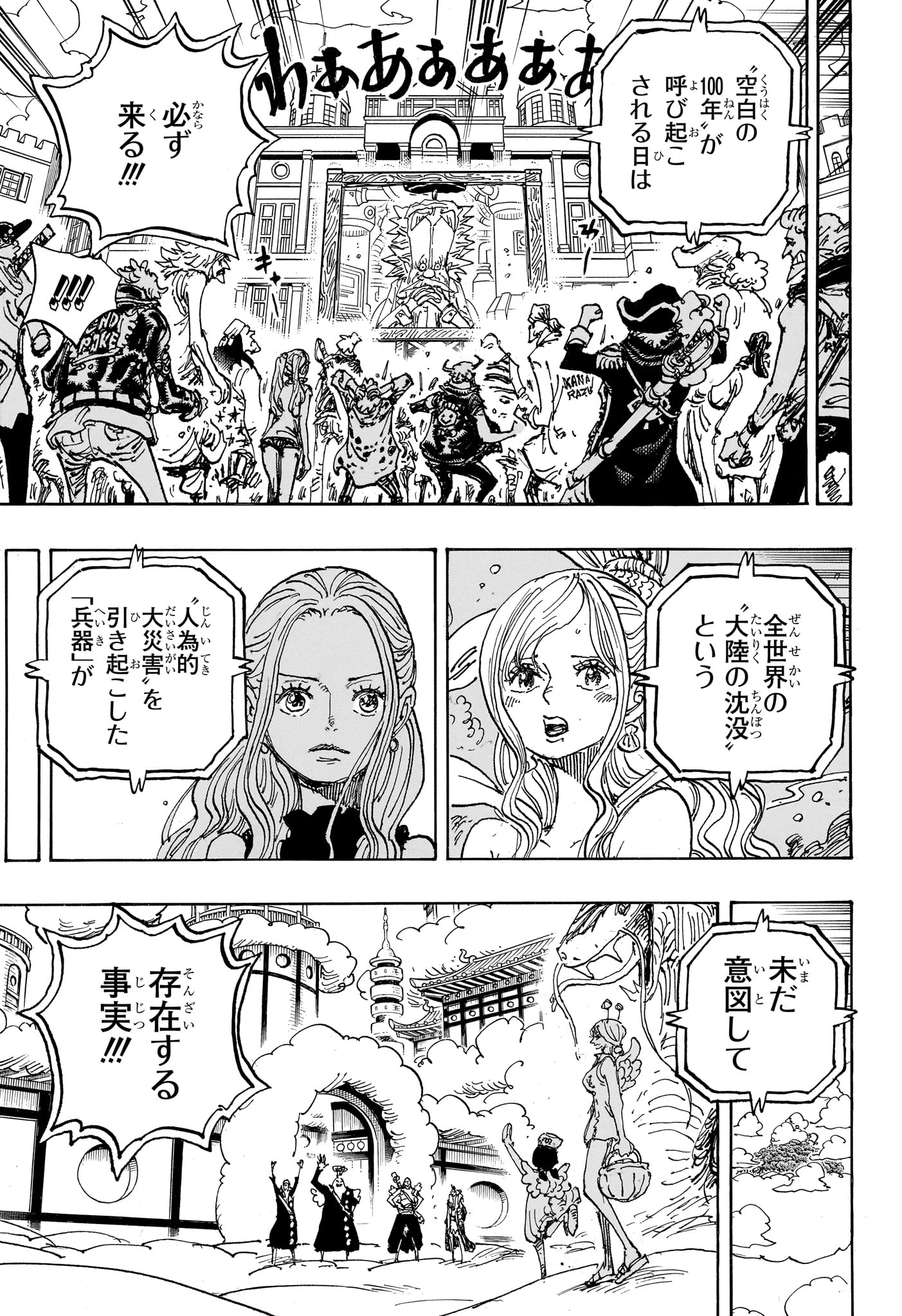 ワンピース Chap 1121 - Next Chap 1122