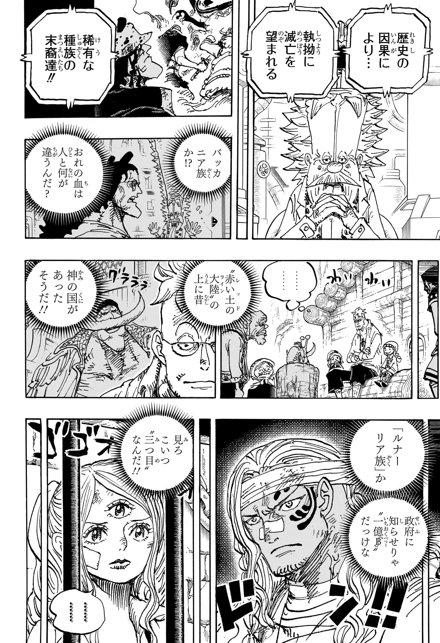 ワンピース Chap 1121 - Next Chap 1122