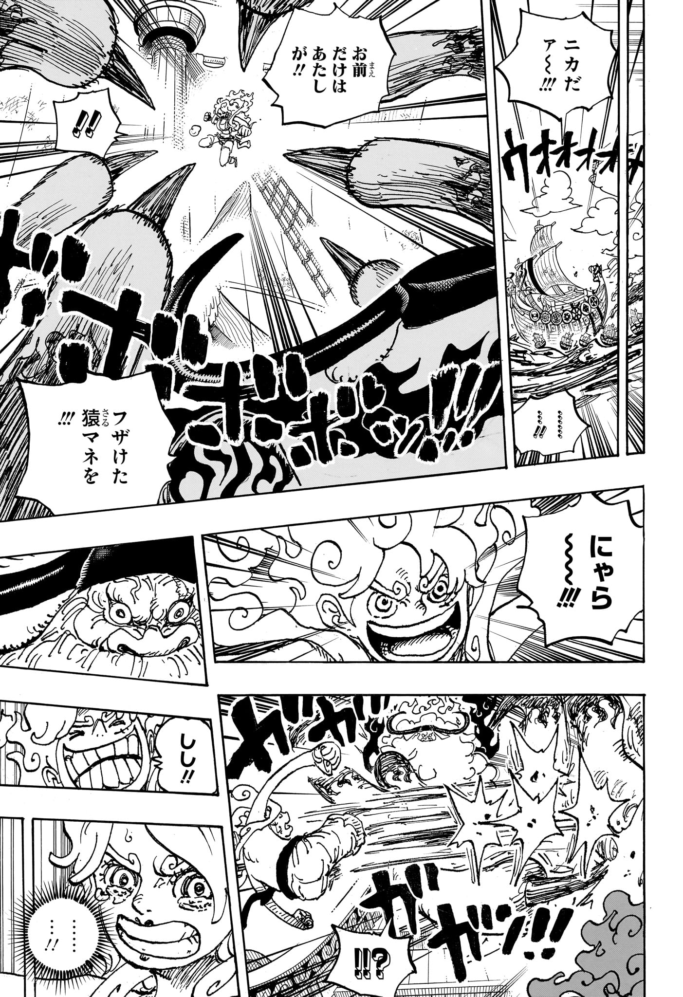 ワンピース Chap 1121 - Next Chap 1122
