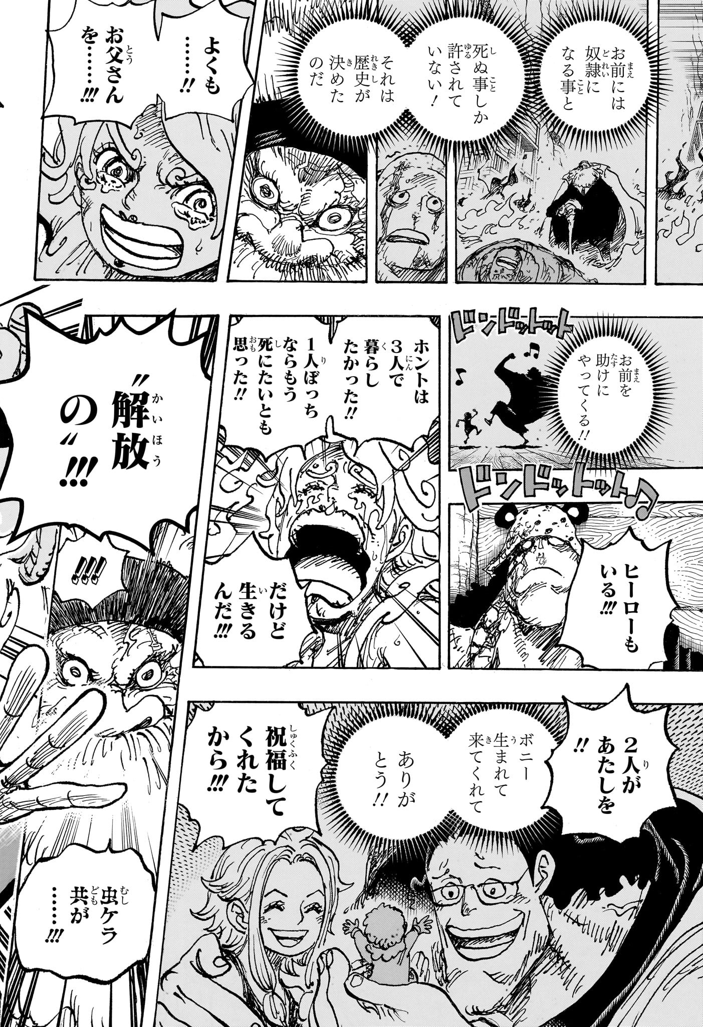 ワンピース Chap 1121 - Next Chap 1122