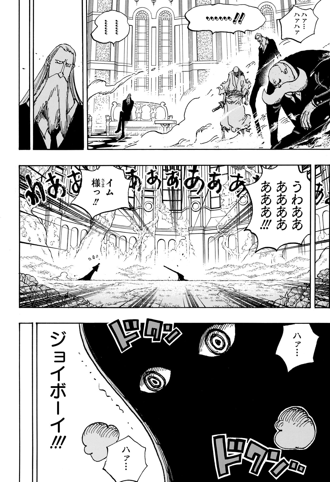 ワンピース Chap 1122 - Next Chap 1123