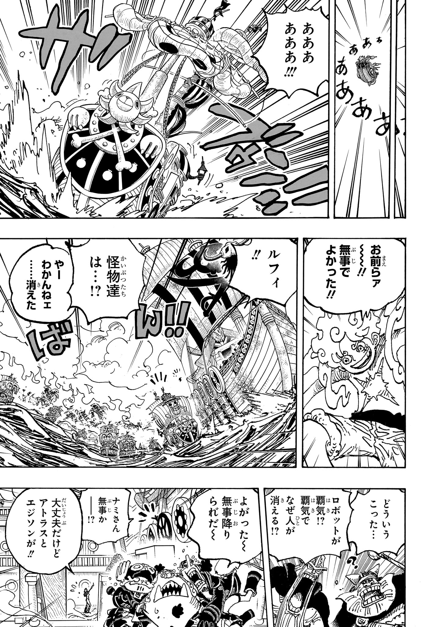 ワンピース Chap 1122 - Next Chap 1123