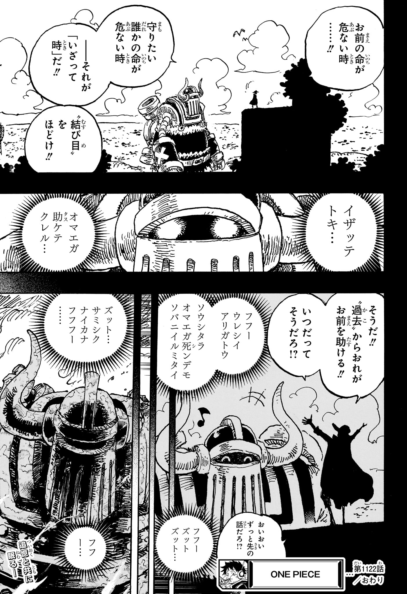 ワンピース Chap 1122 - Next Chap 1123