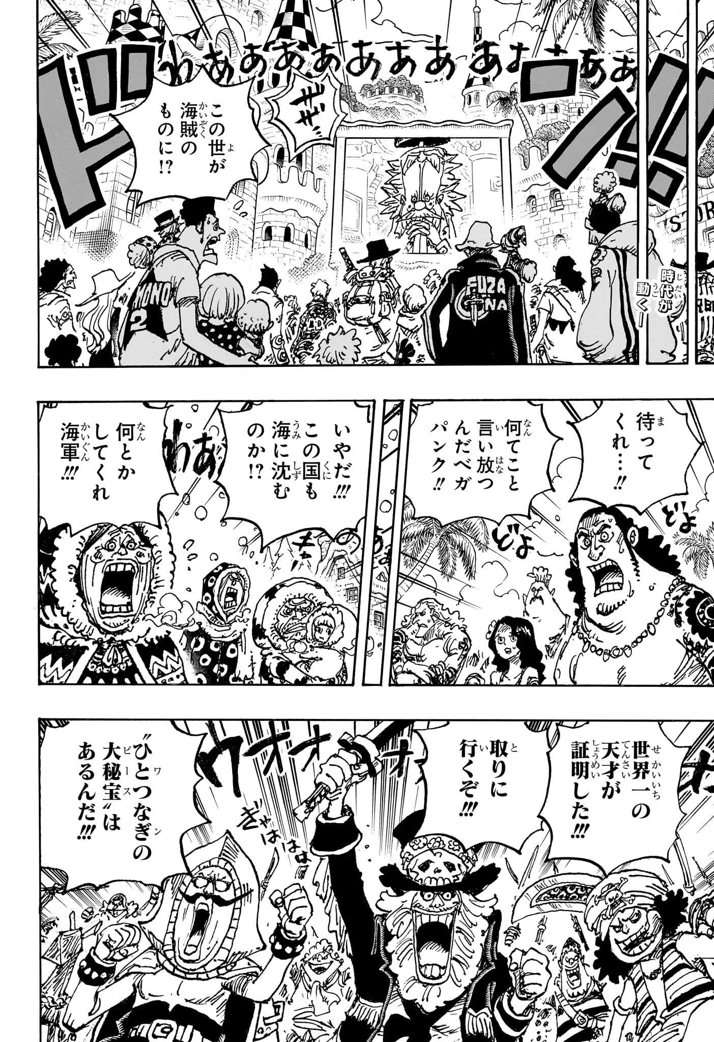ワンピース Chap 1122 - Next Chap 1123