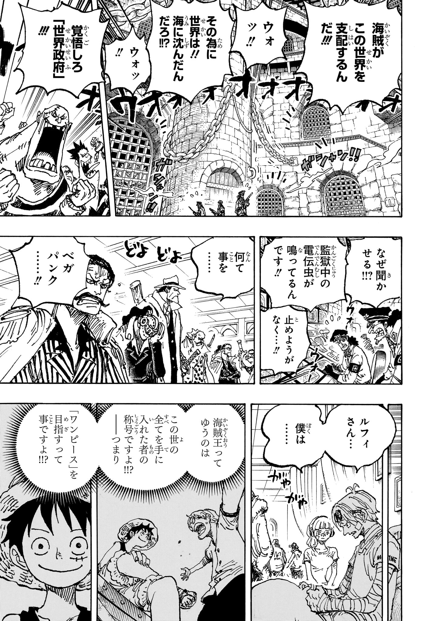 ワンピース Chap 1122 - Next Chap 1123