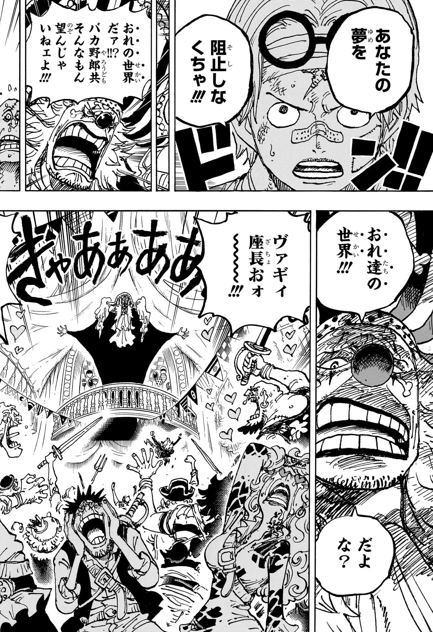 ワンピース Chap 1122 - Next Chap 1123