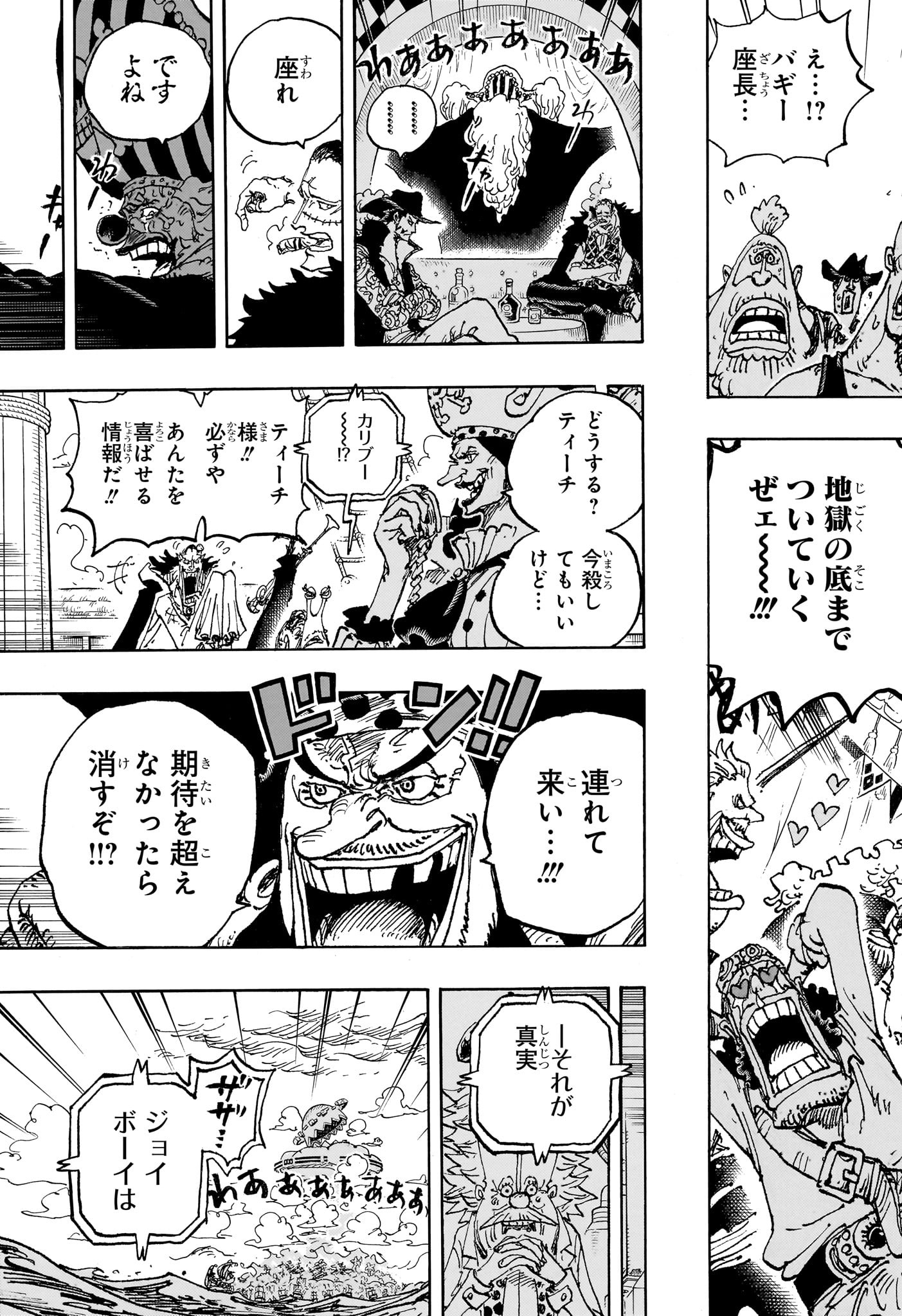 ワンピース Chap 1122 - Next Chap 1123