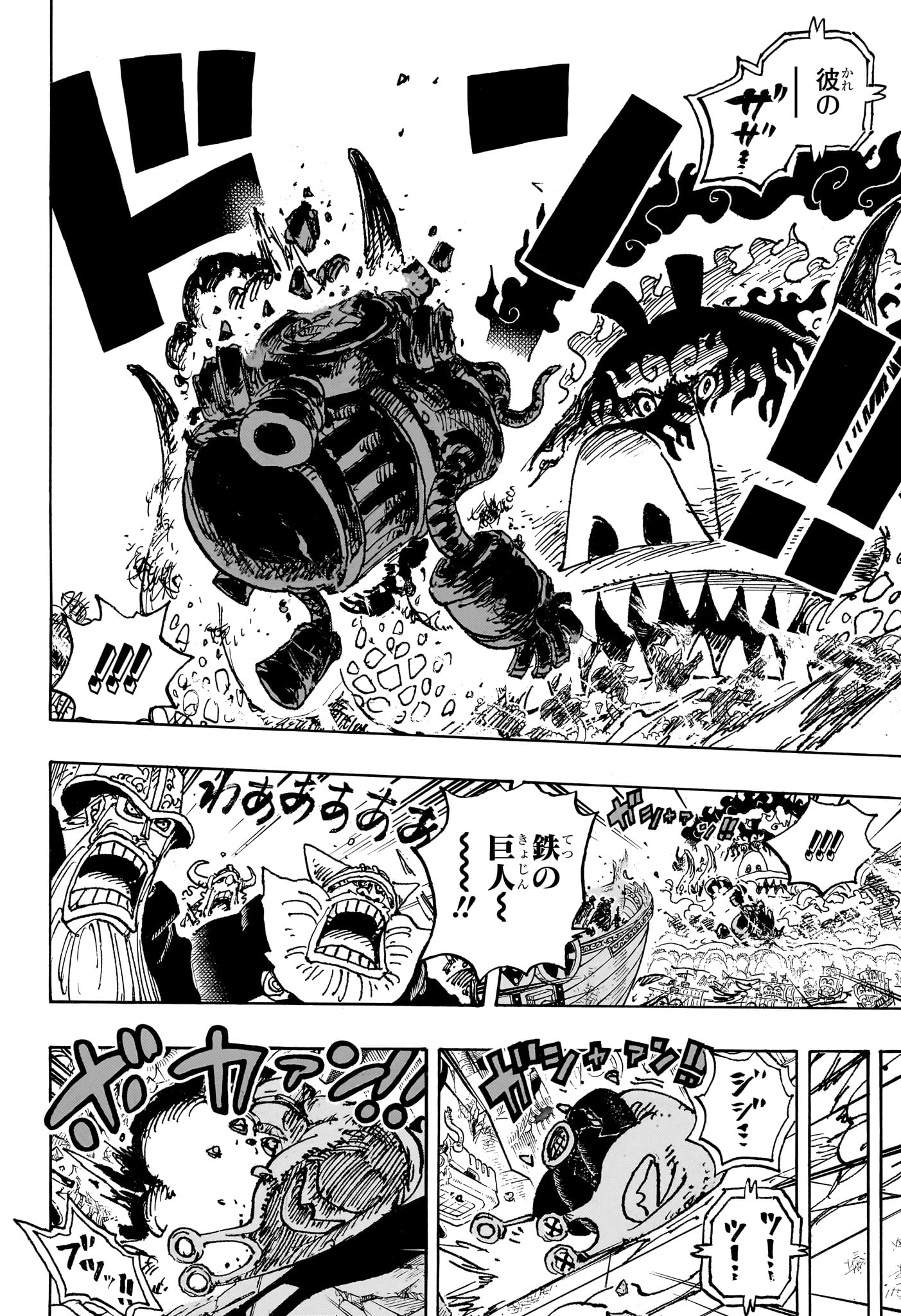 ワンピース Chap 1122 - Next Chap 1123
