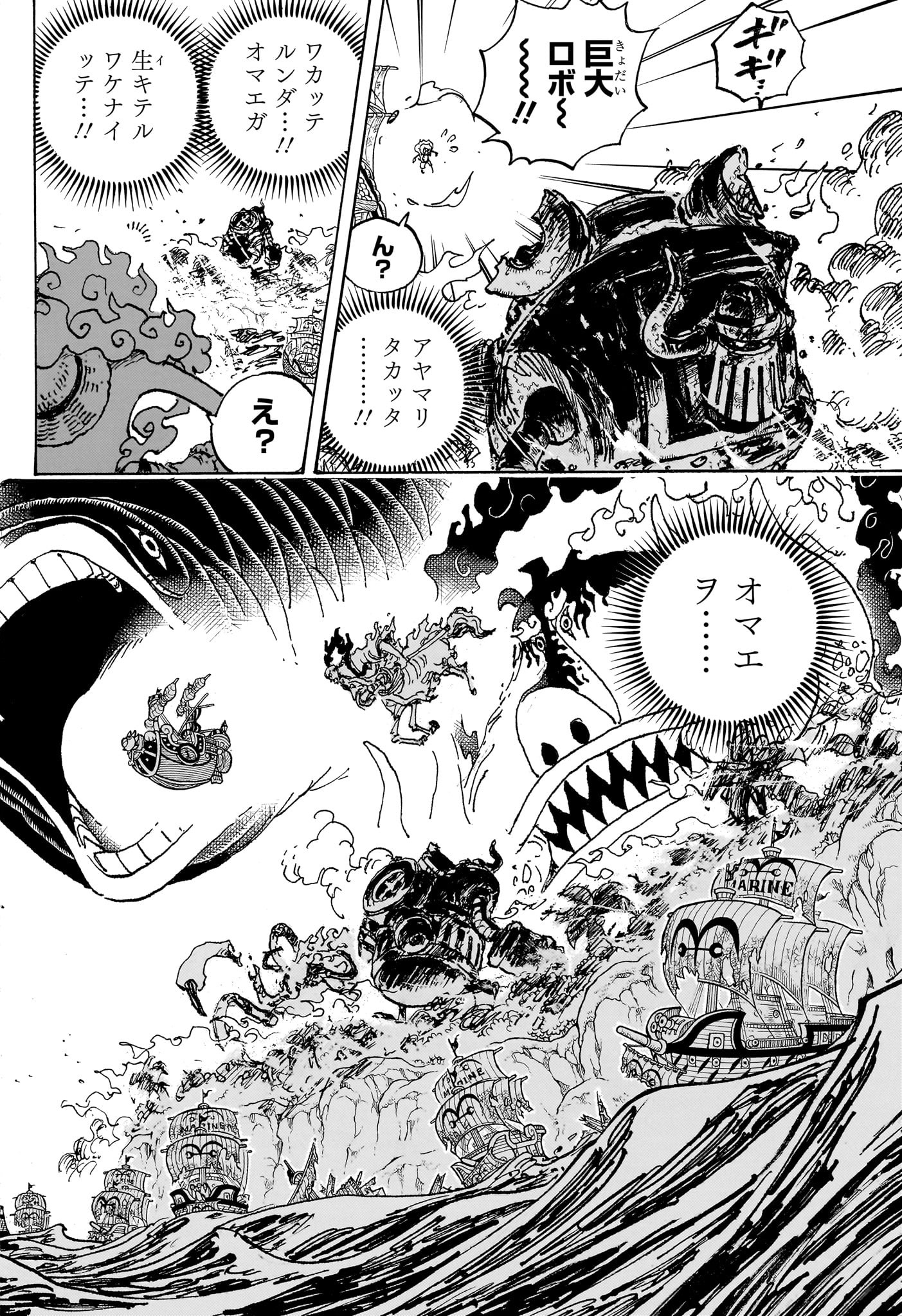ワンピース Chap 1122 - Next Chap 1123