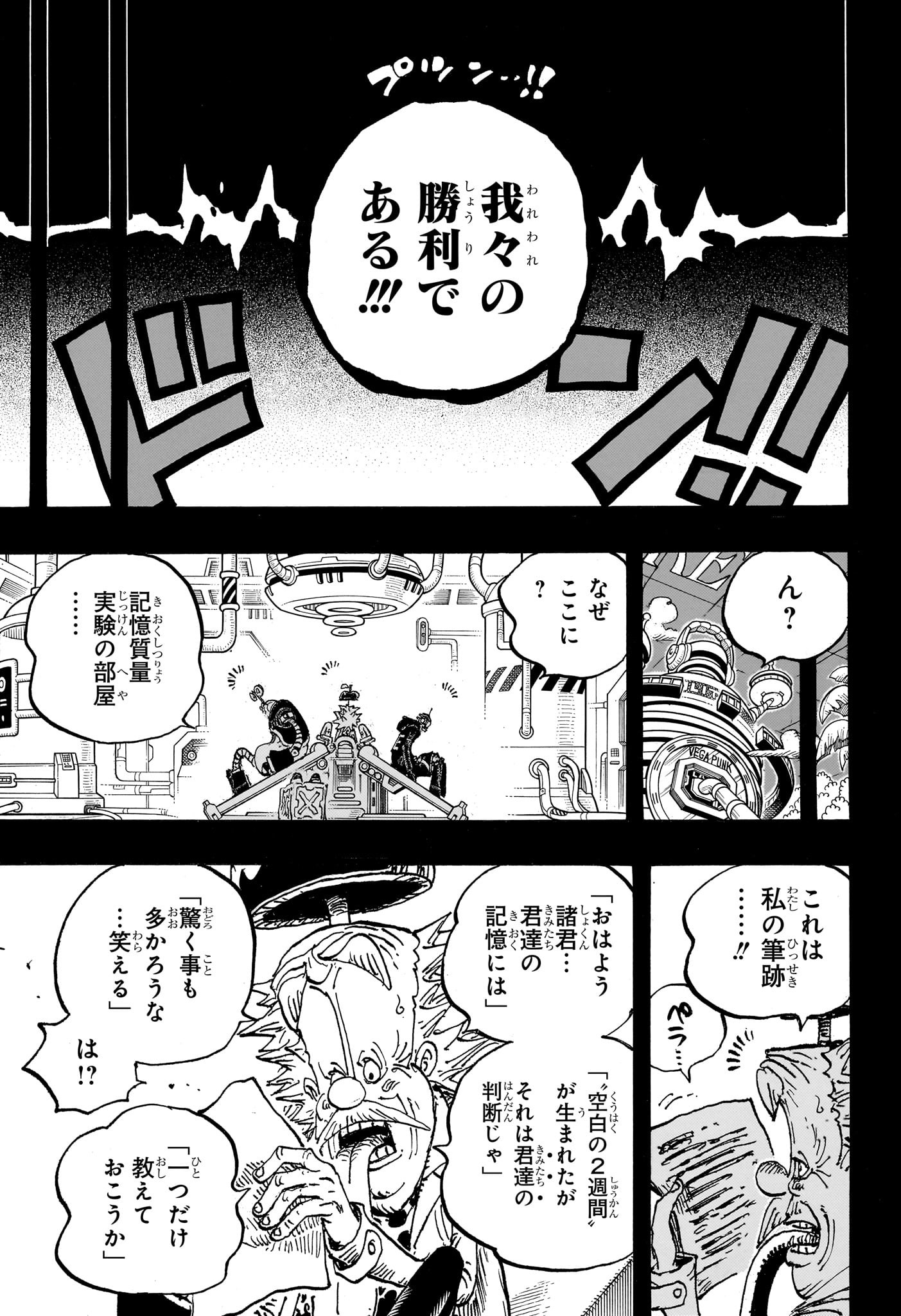 ワンピース Chap 1123 - Next Chap 1124