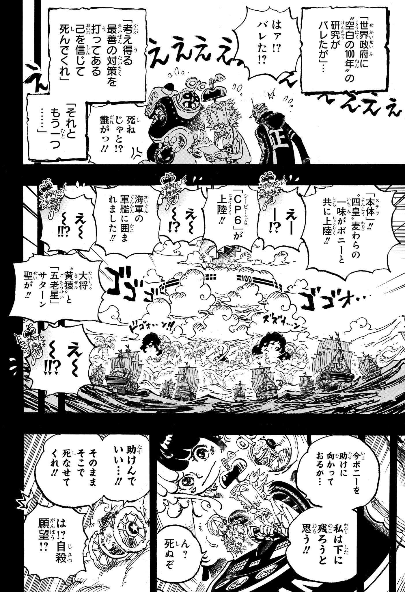 ワンピース Chap 1123 - Next Chap 1124
