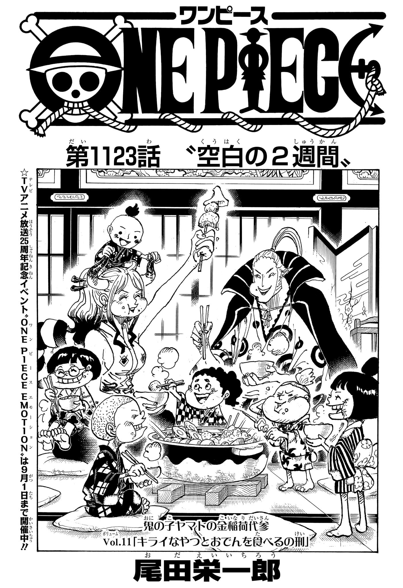 ワンピース Chap 1123 - Next Chap 1124