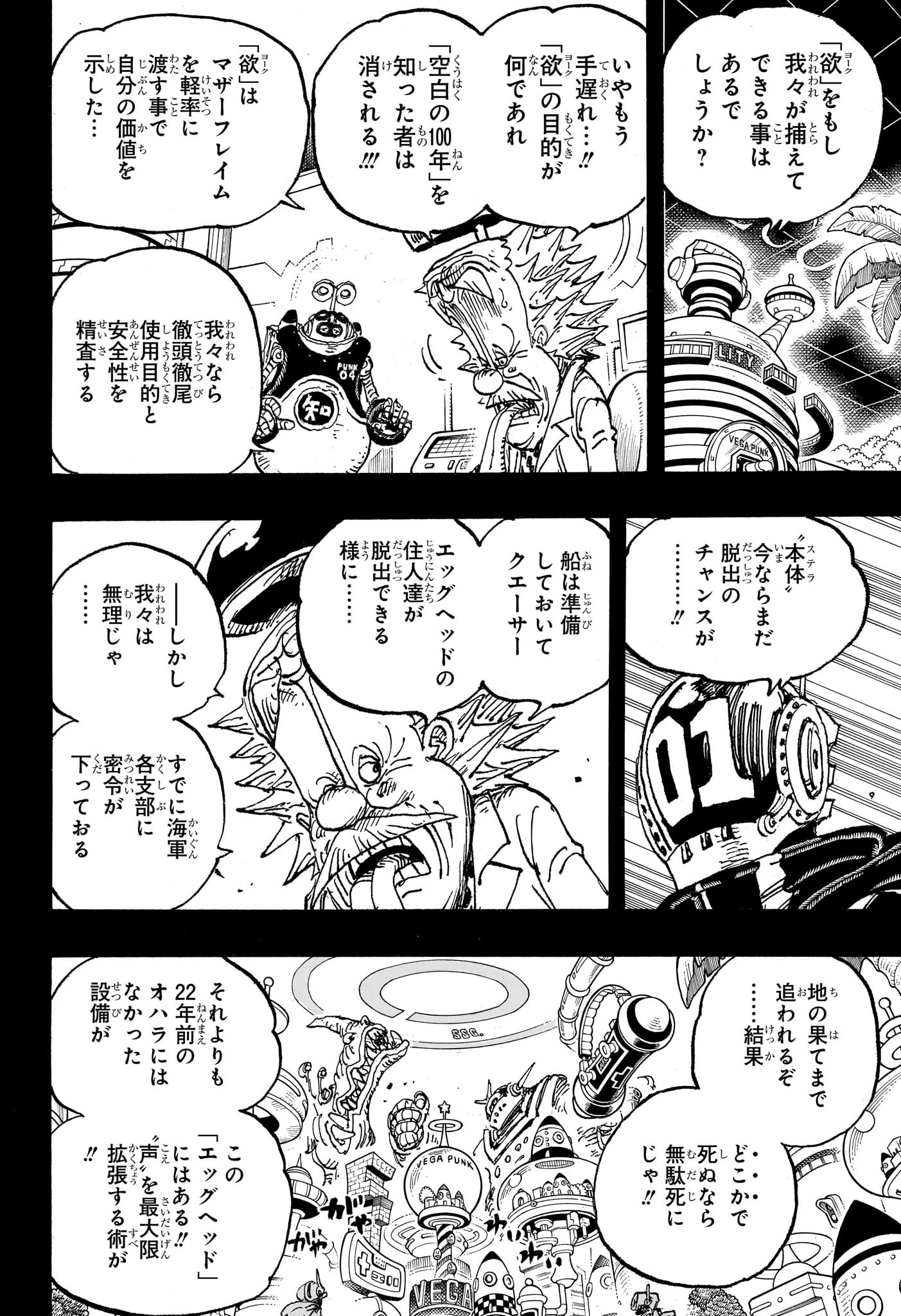 ワンピース Chap 1123 - Next Chap 1124