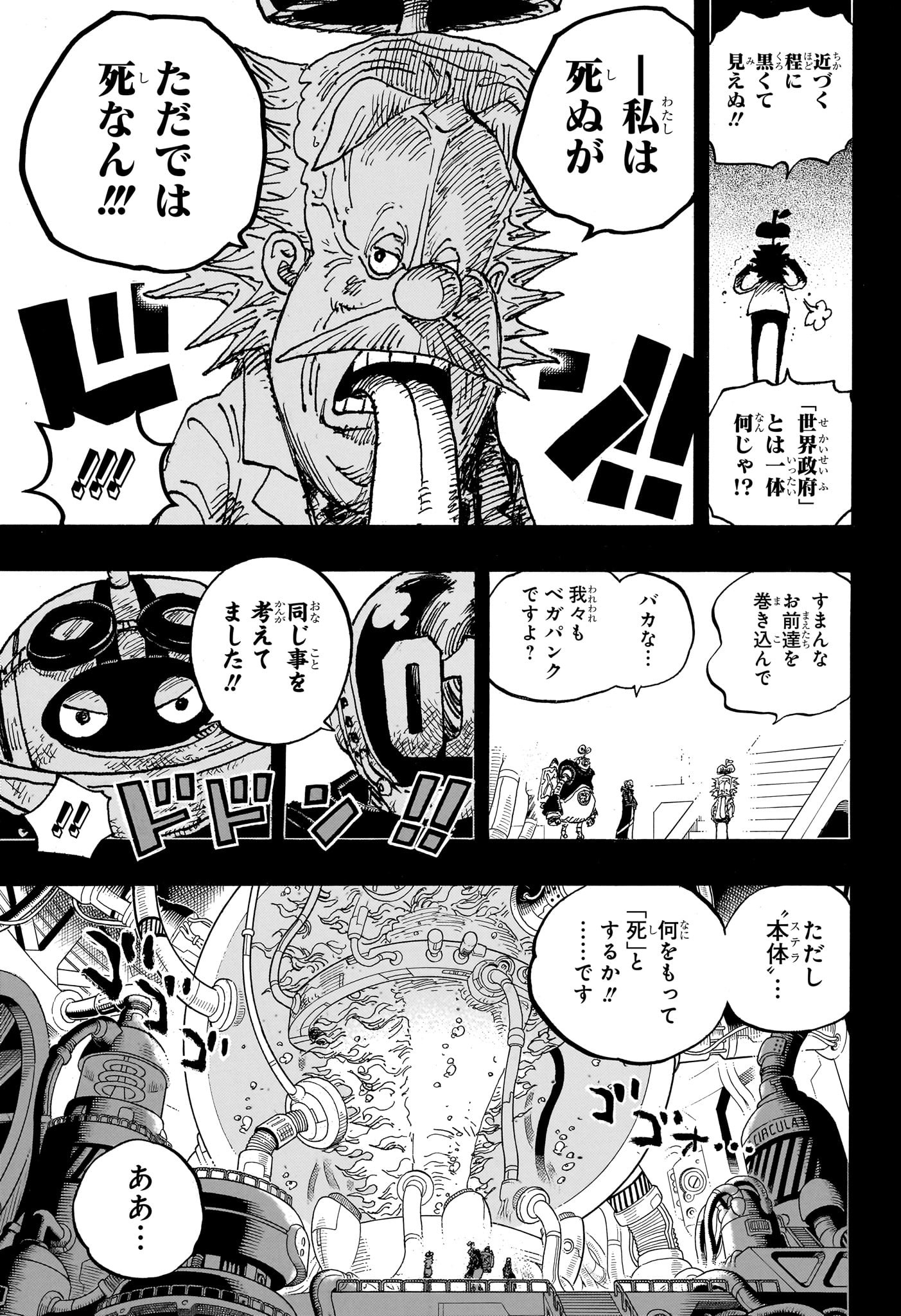 ワンピース Chap 1123 - Next Chap 1124