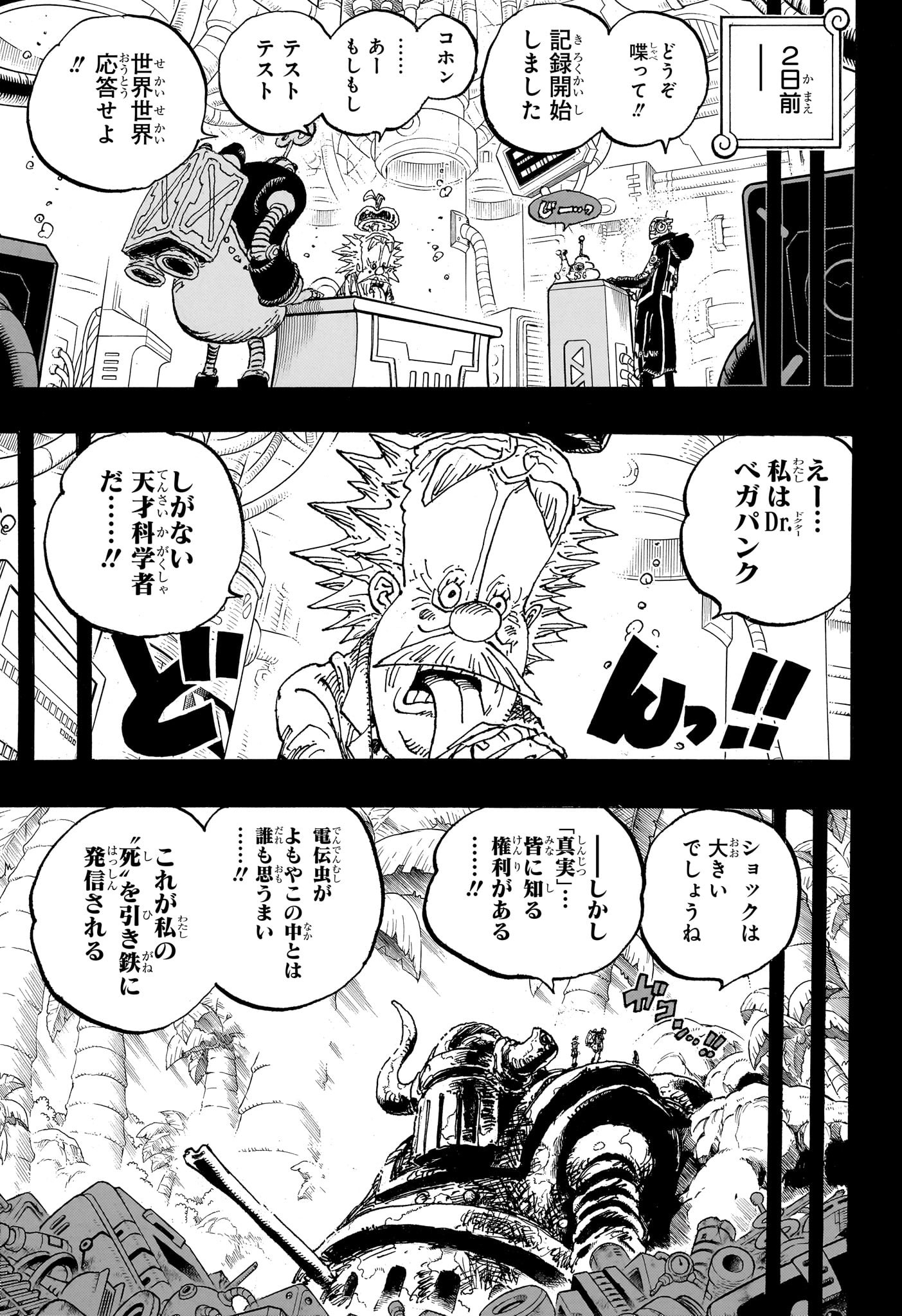 ワンピース Chap 1123 - Next Chap 1124