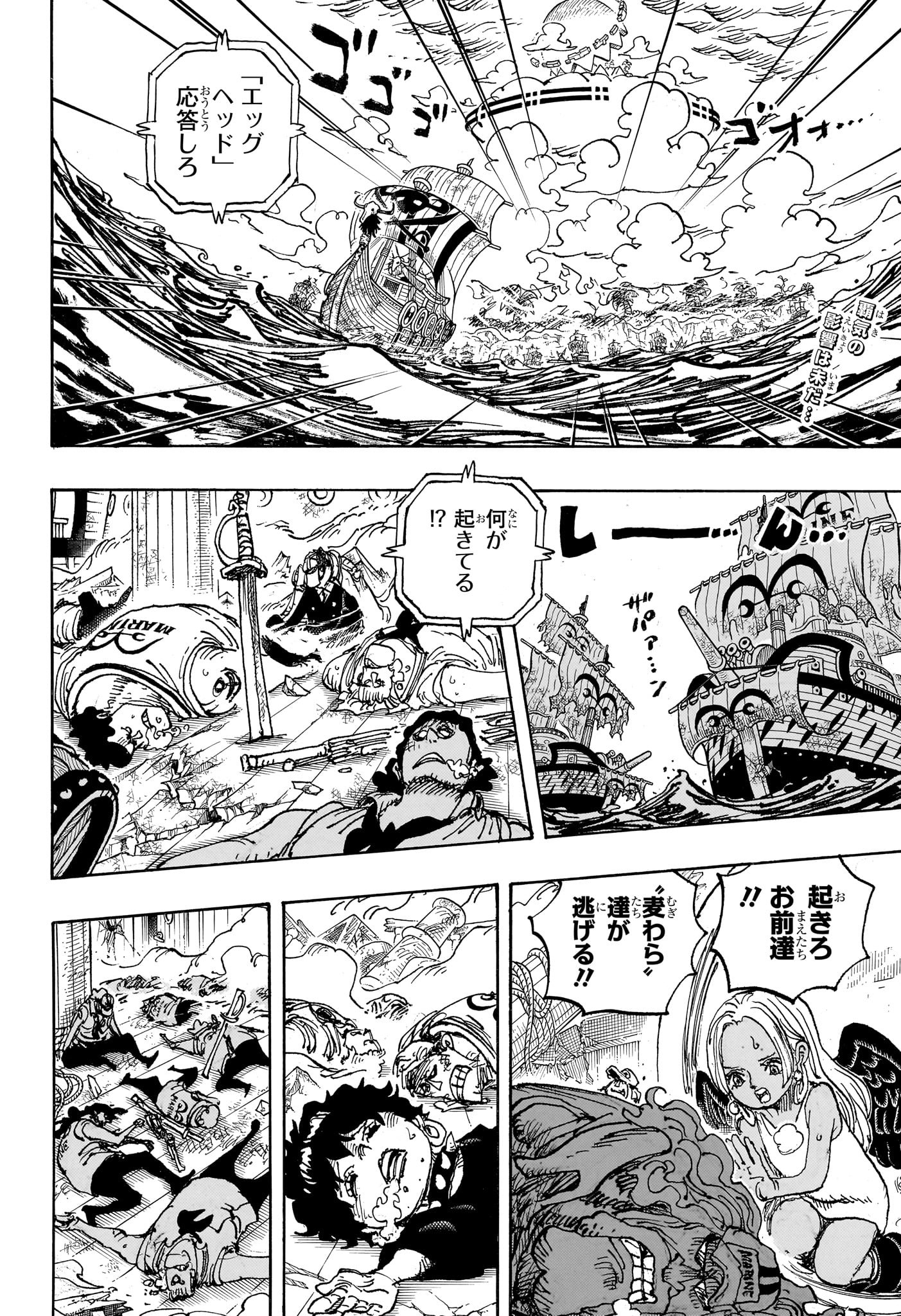 ワンピース Chap 1123 - Next Chap 1124