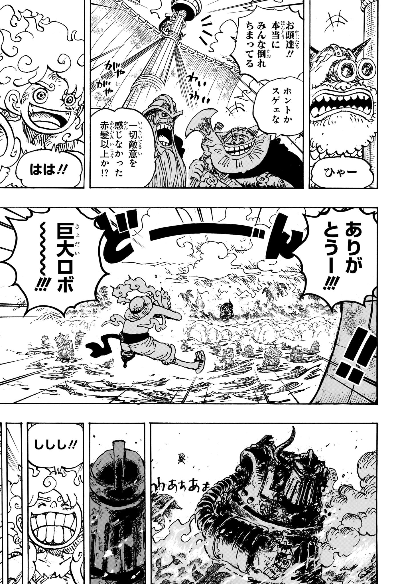ワンピース Chap 1123 - Next Chap 1124