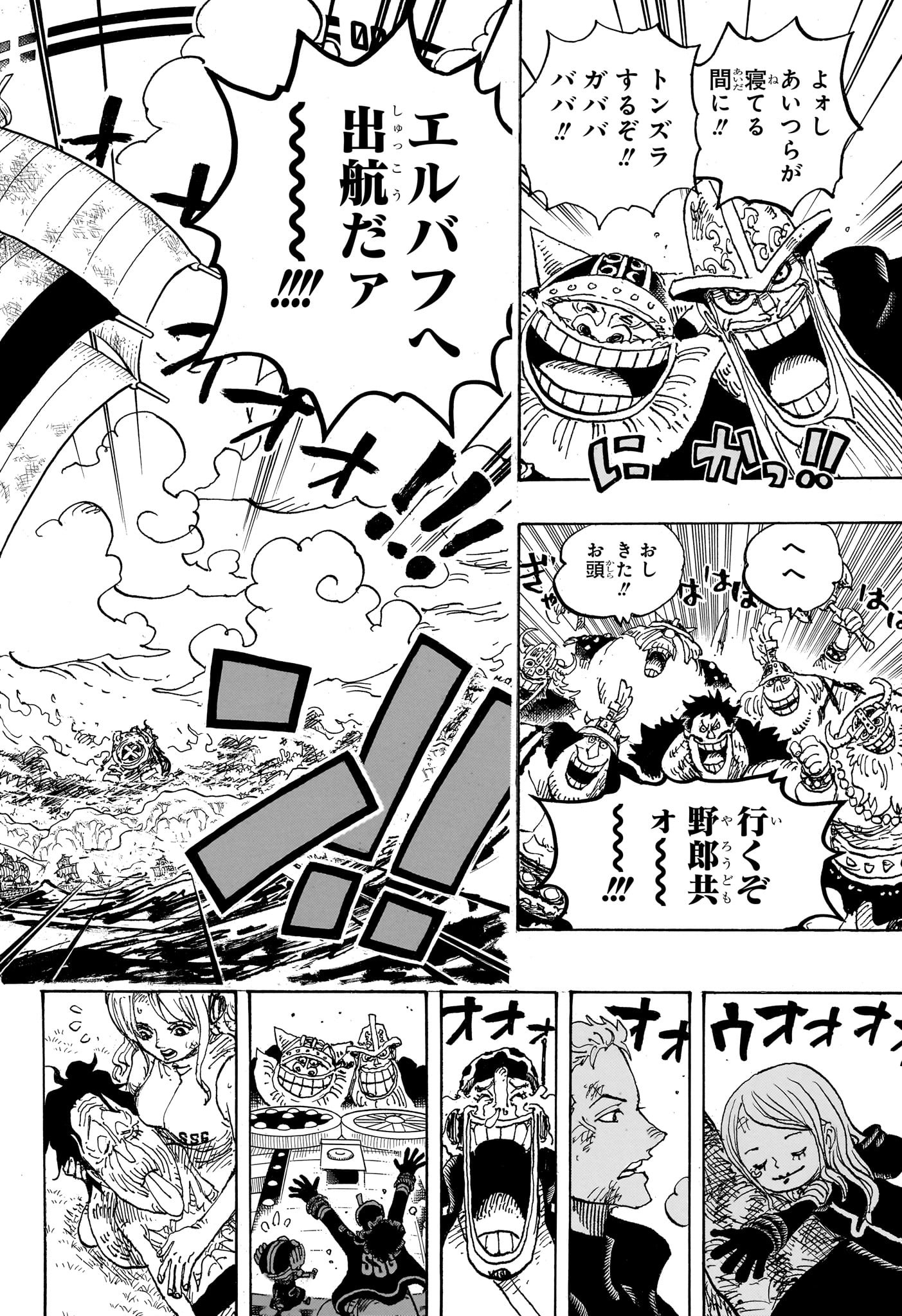ワンピース Chap 1123 - Next Chap 1124