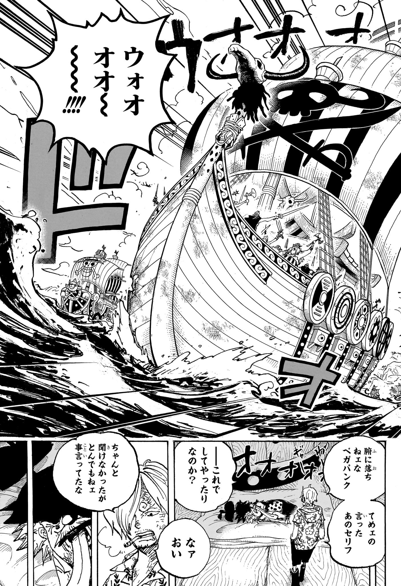 ワンピース Chap 1123 - Next Chap 1124