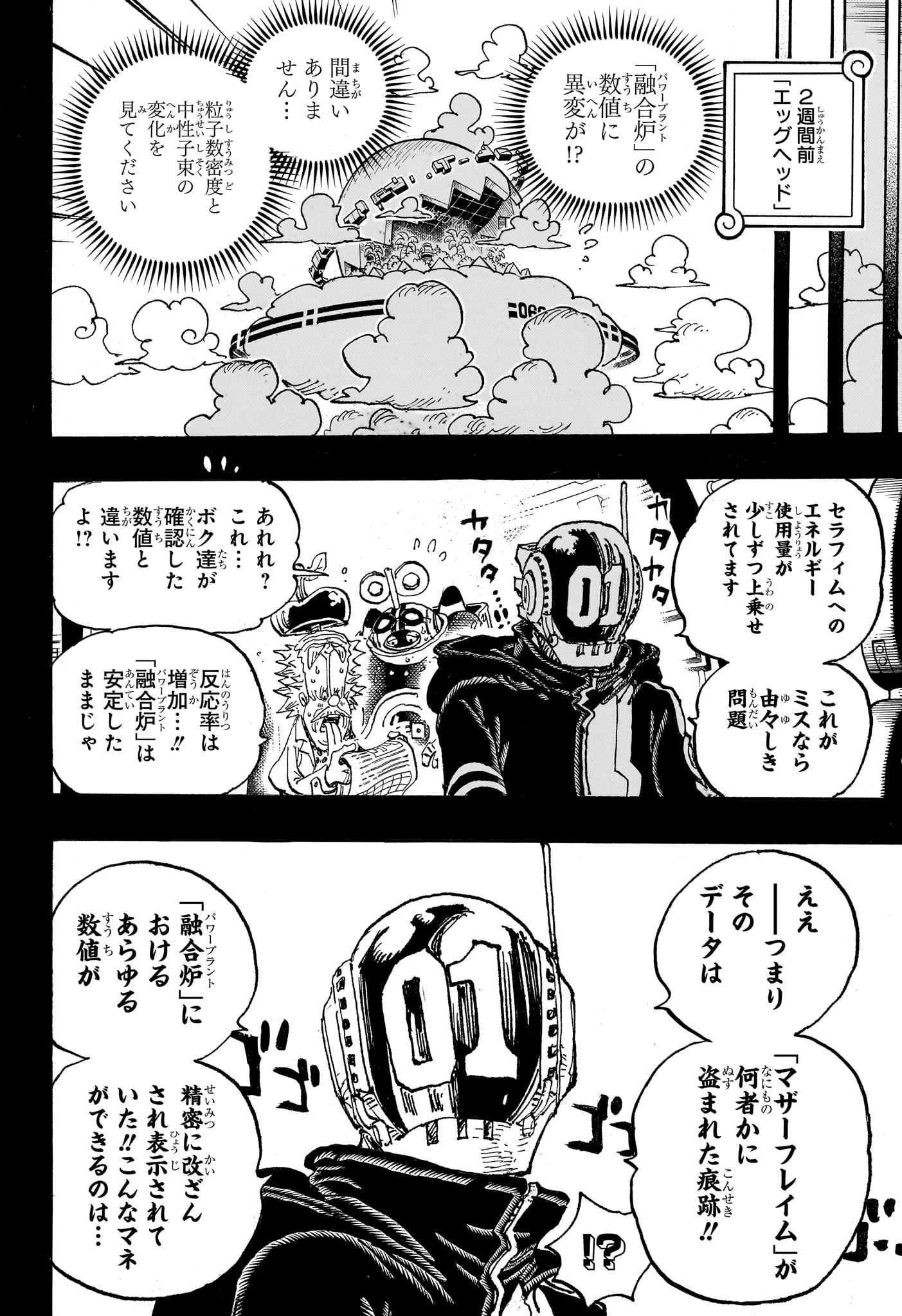ワンピース Chap 1123 - Next Chap 1124
