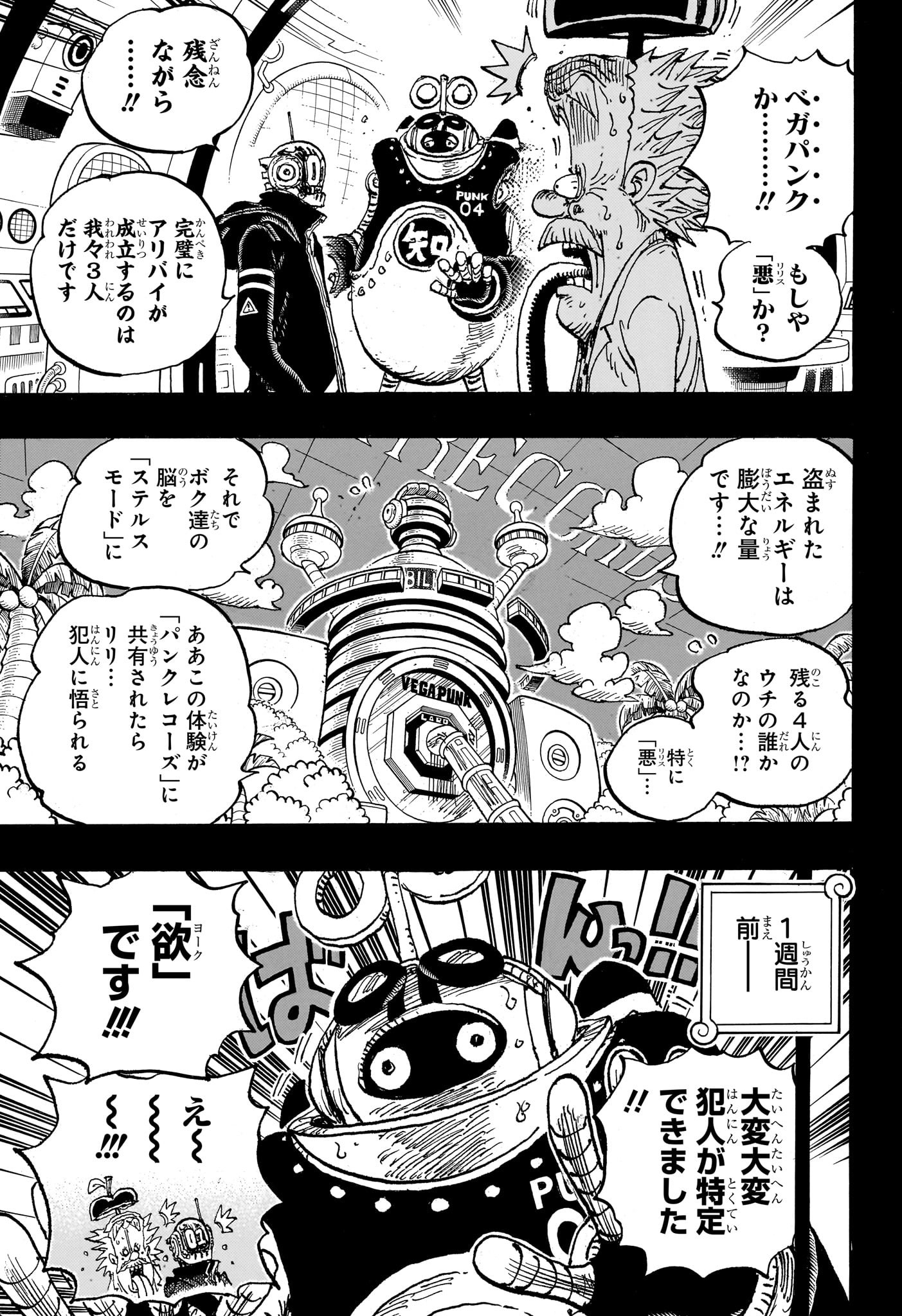 ワンピース Chap 1123 - Next Chap 1124