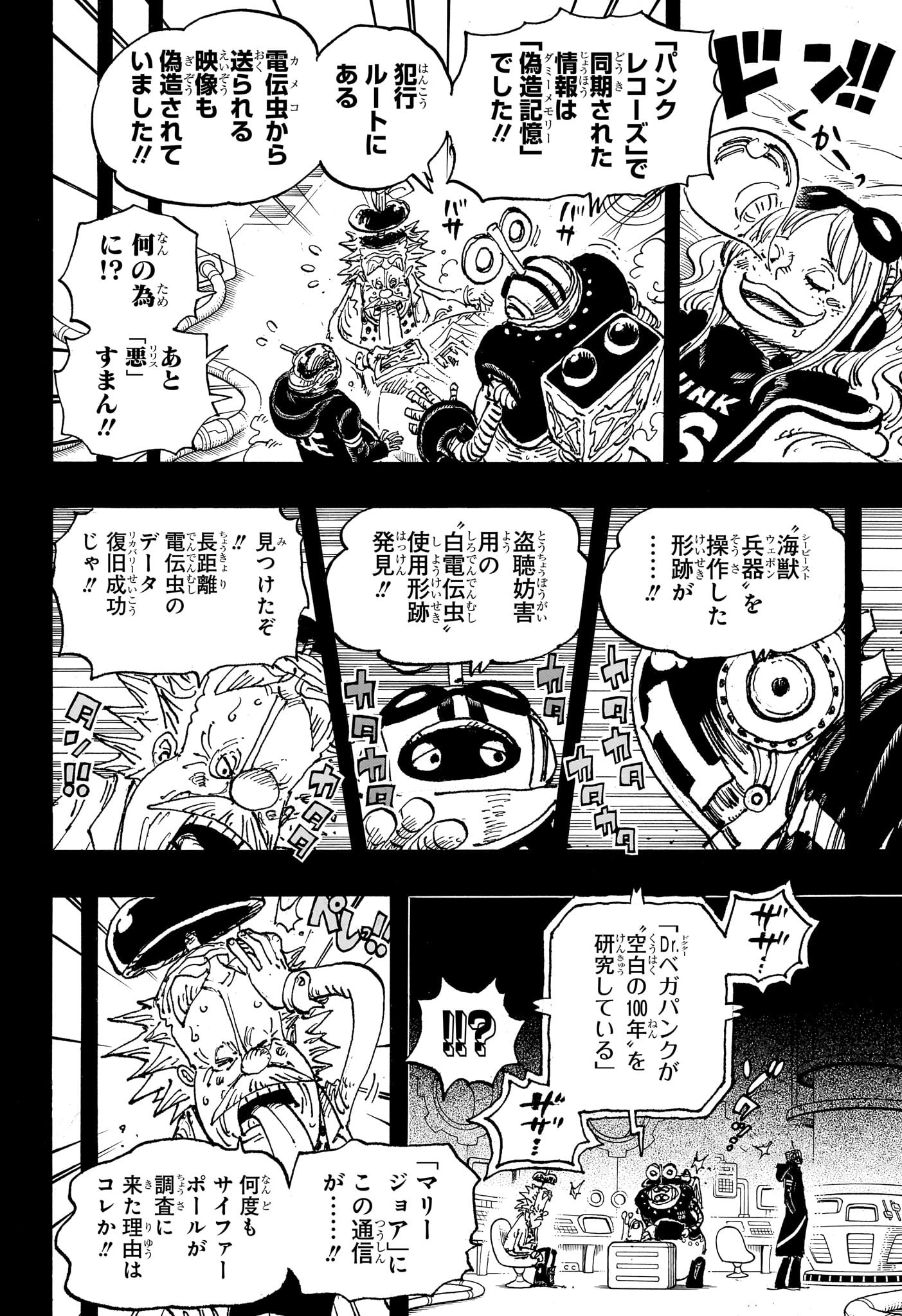 ワンピース Chap 1123 - Next Chap 1124