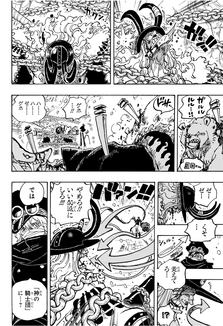 ワンピース Chap 1137 - Next Chap 1138