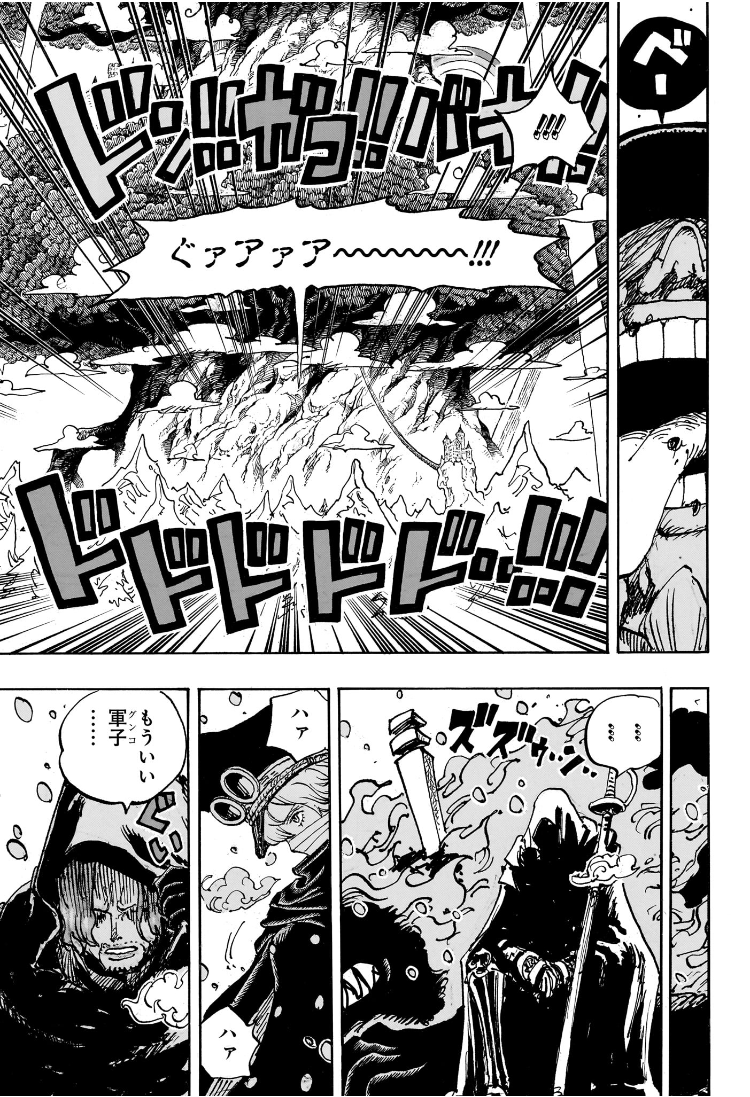 ワンピース Chap 1137 - Next Chap 1138