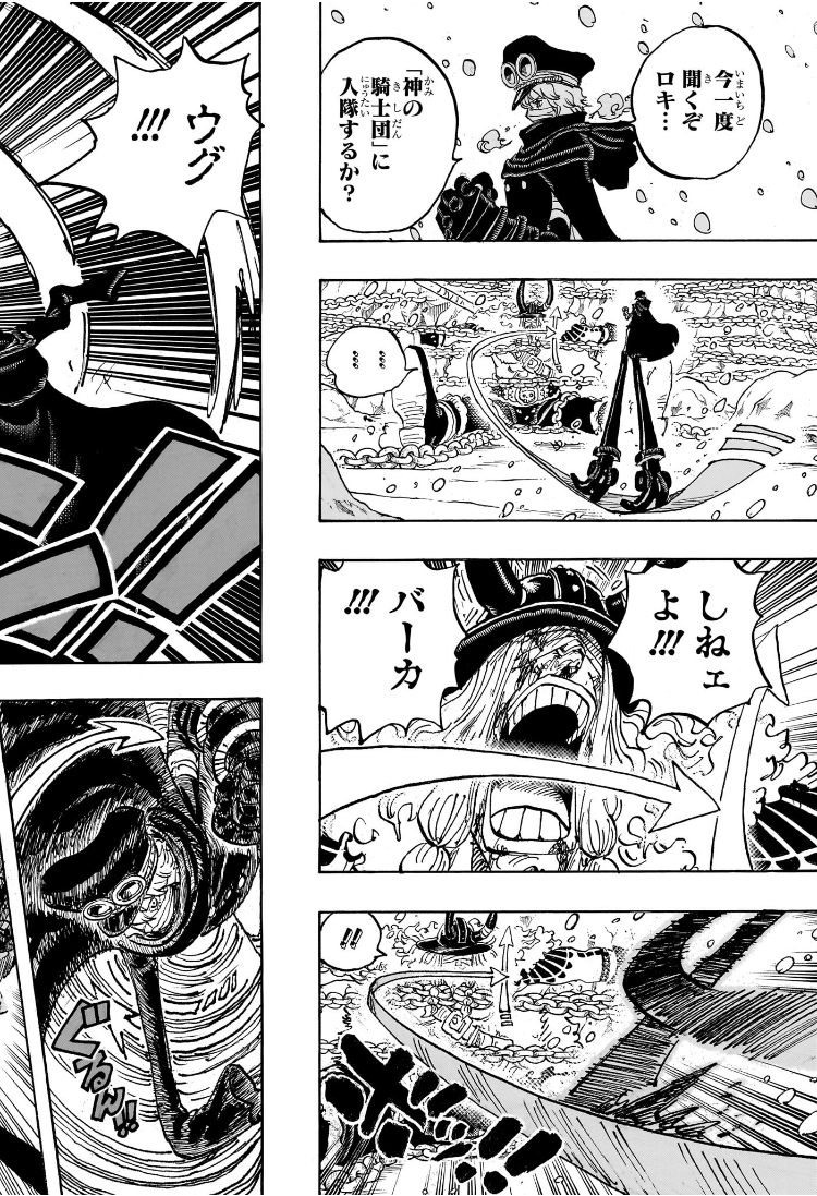 ワンピース Chap 1137 - Next Chap 1138